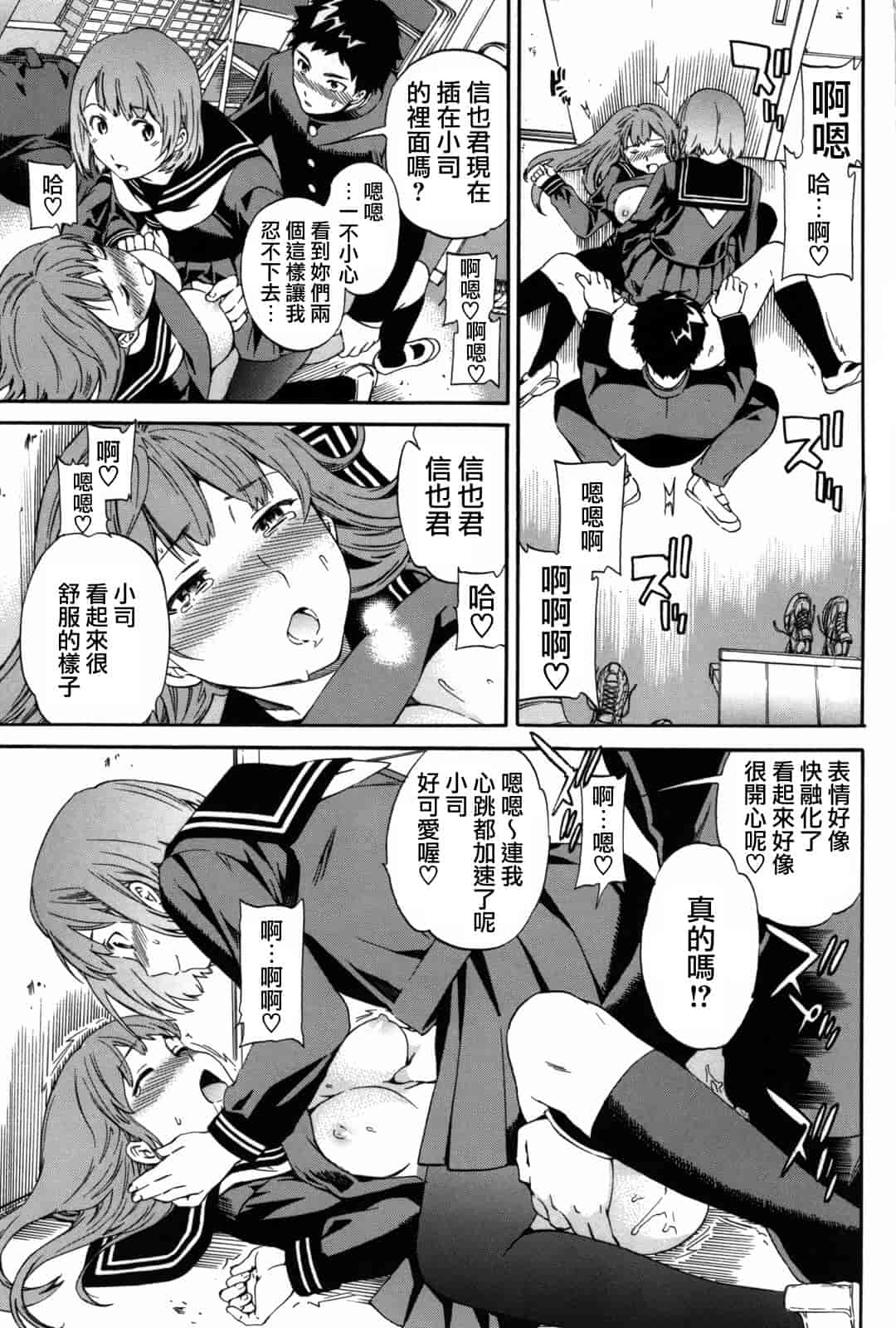 汉化版-[Cuvie] Girlie_第5集