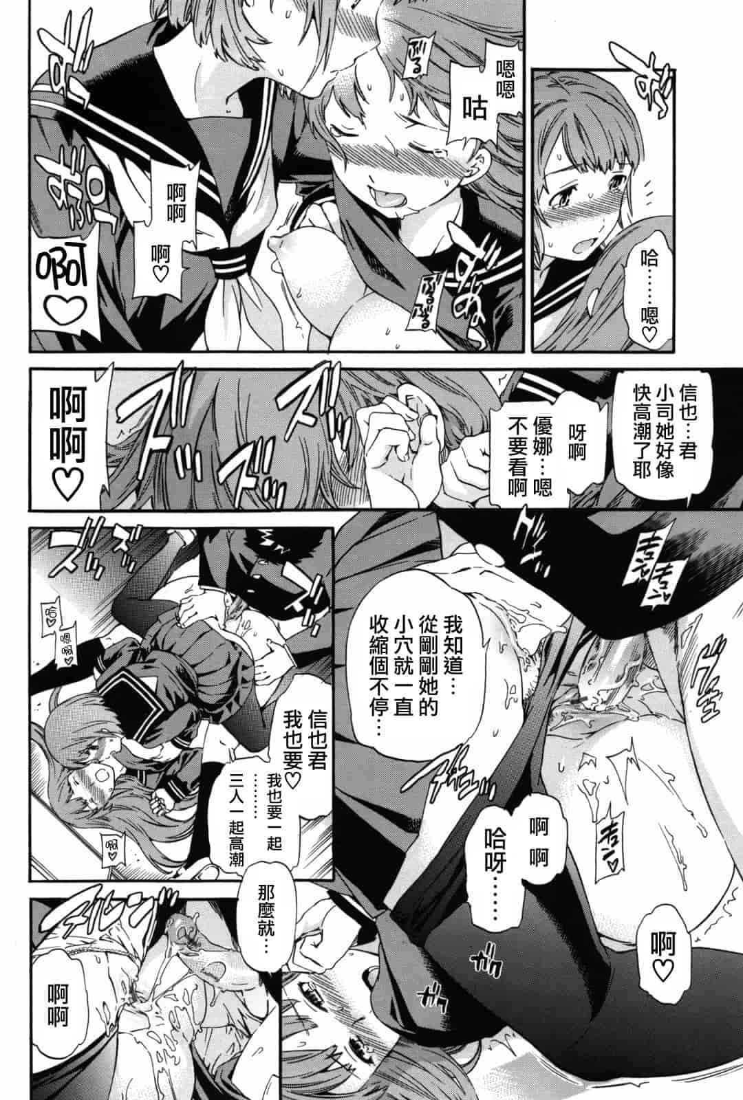 汉化版-[Cuvie] Girlie_第5集
