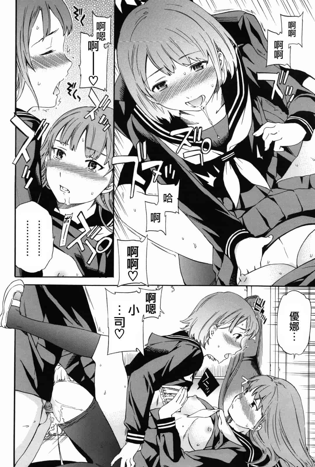 汉化版-[Cuvie] Girlie_第6集