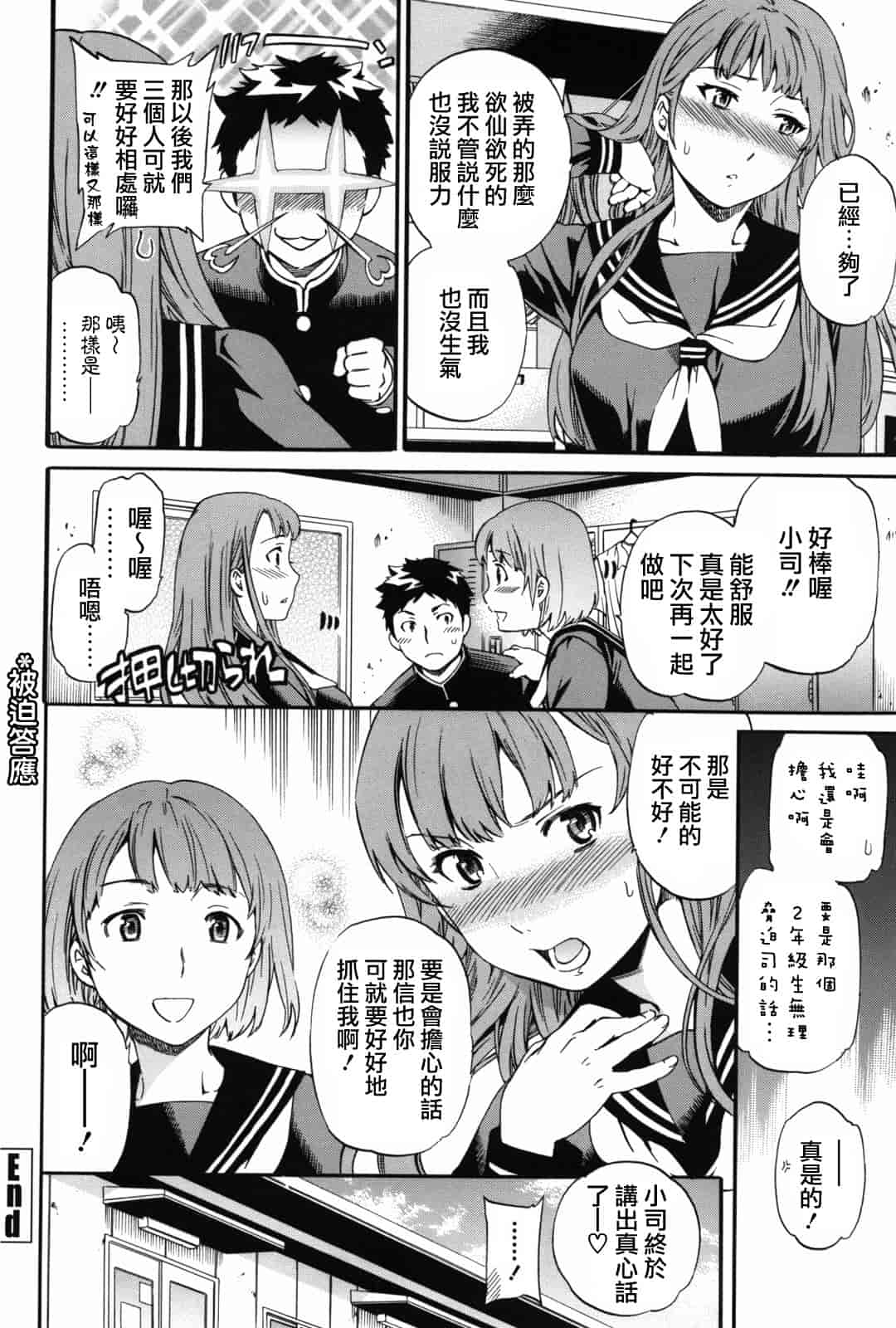 汉化版-[Cuvie] Girlie_第6集