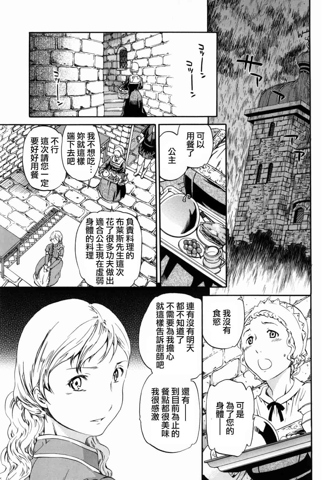 汉化版-[Cuvie] Girlie_第6集