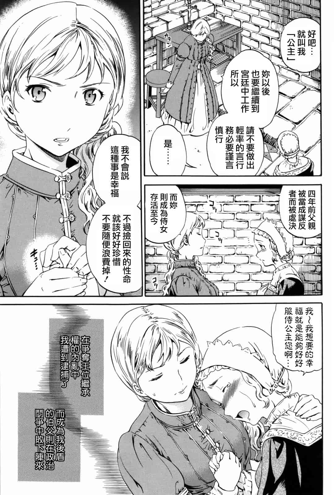 汉化版-[Cuvie] Girlie_第6集