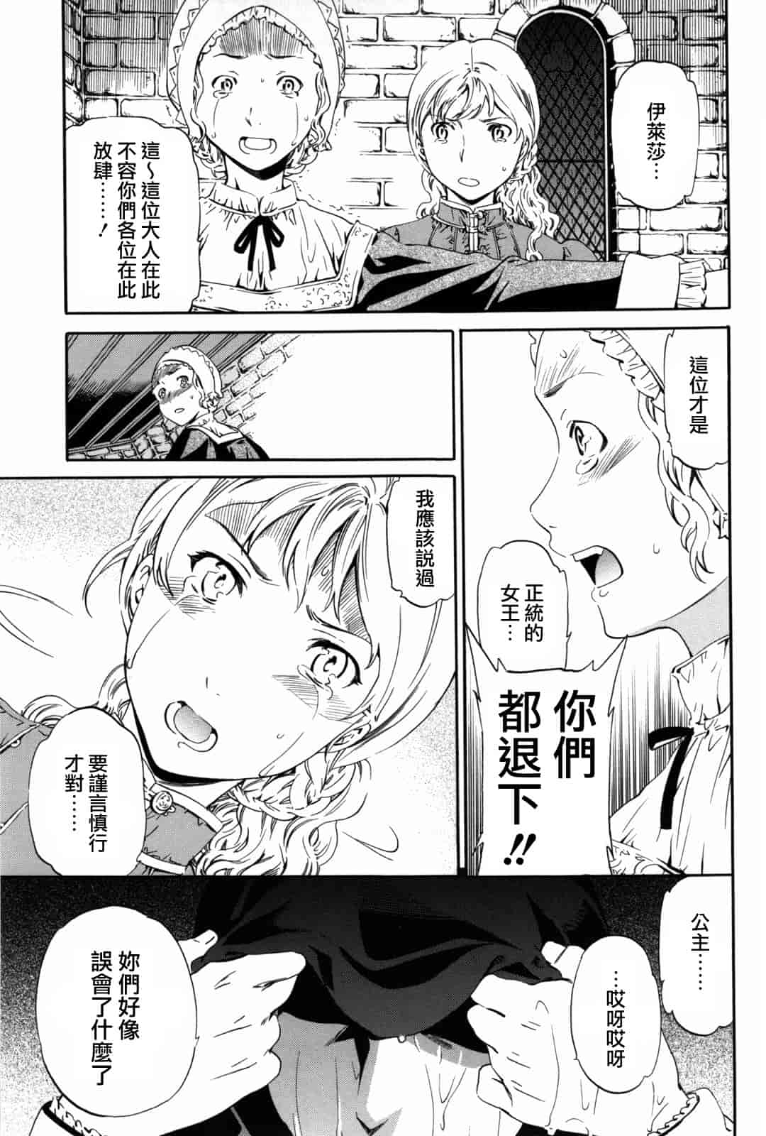 汉化版-[Cuvie] Girlie_第6集