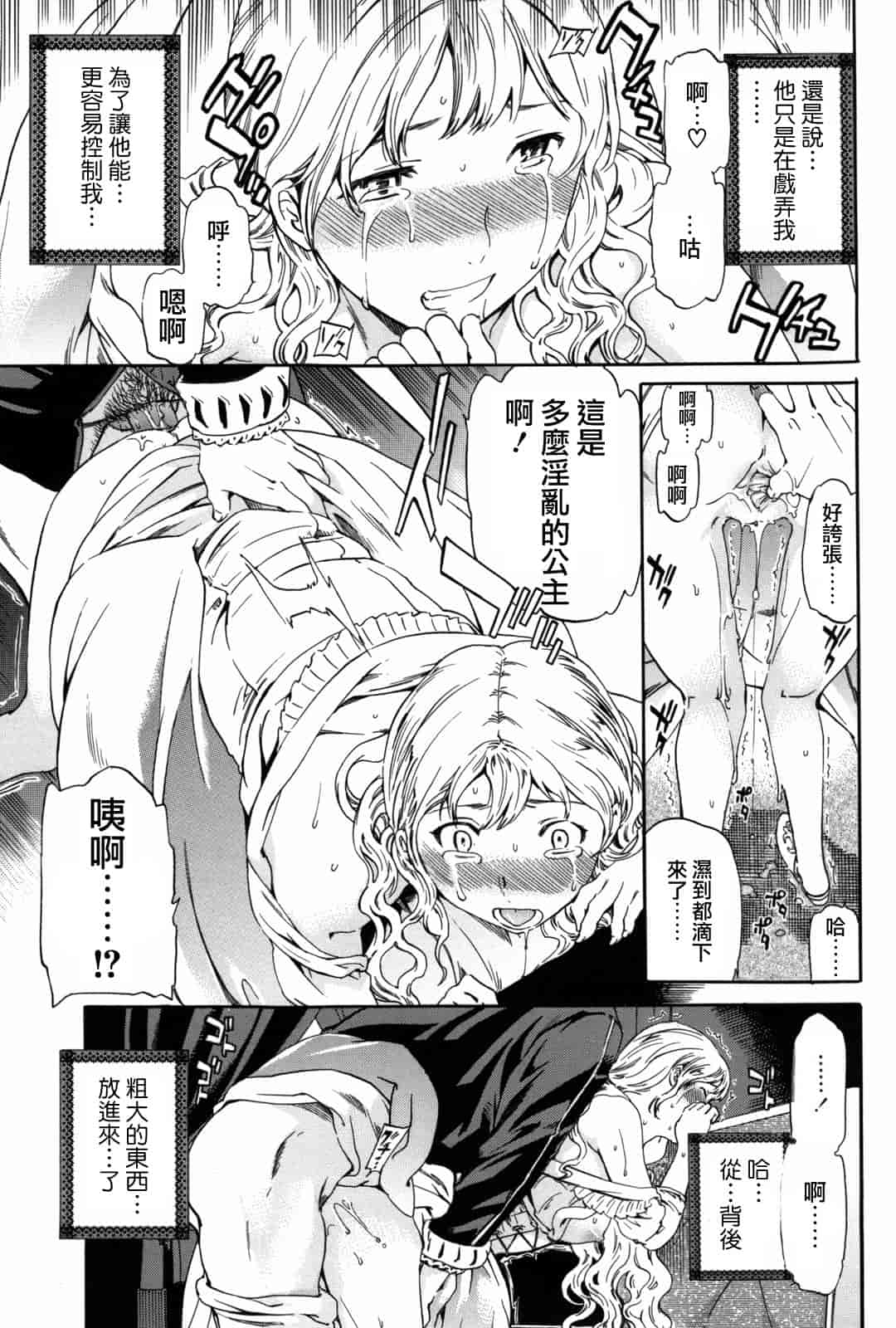 汉化版-[Cuvie] Girlie_第7集