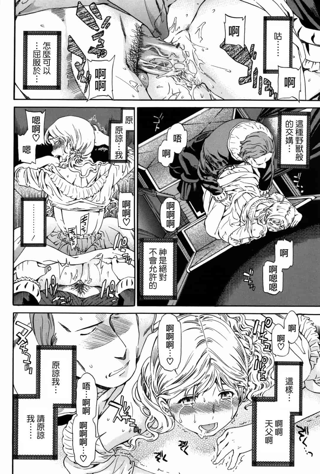 汉化版-[Cuvie] Girlie_第7集