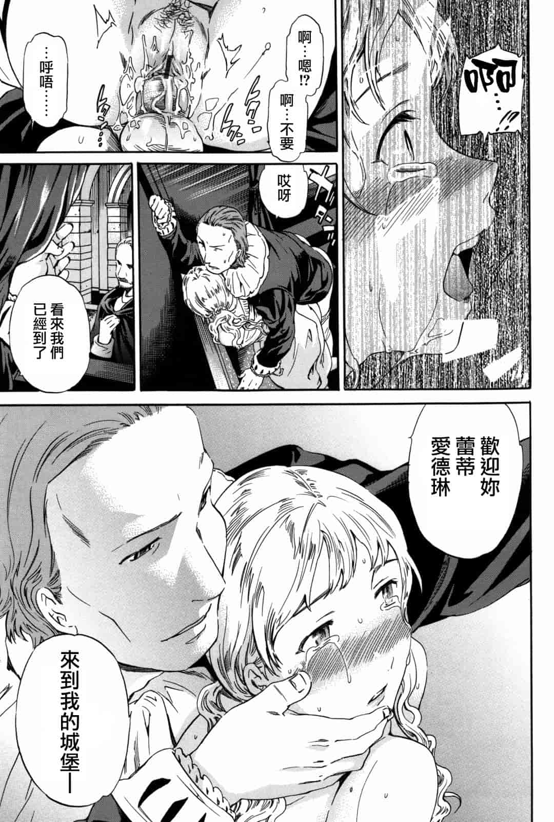 汉化版-[Cuvie] Girlie_第7集
