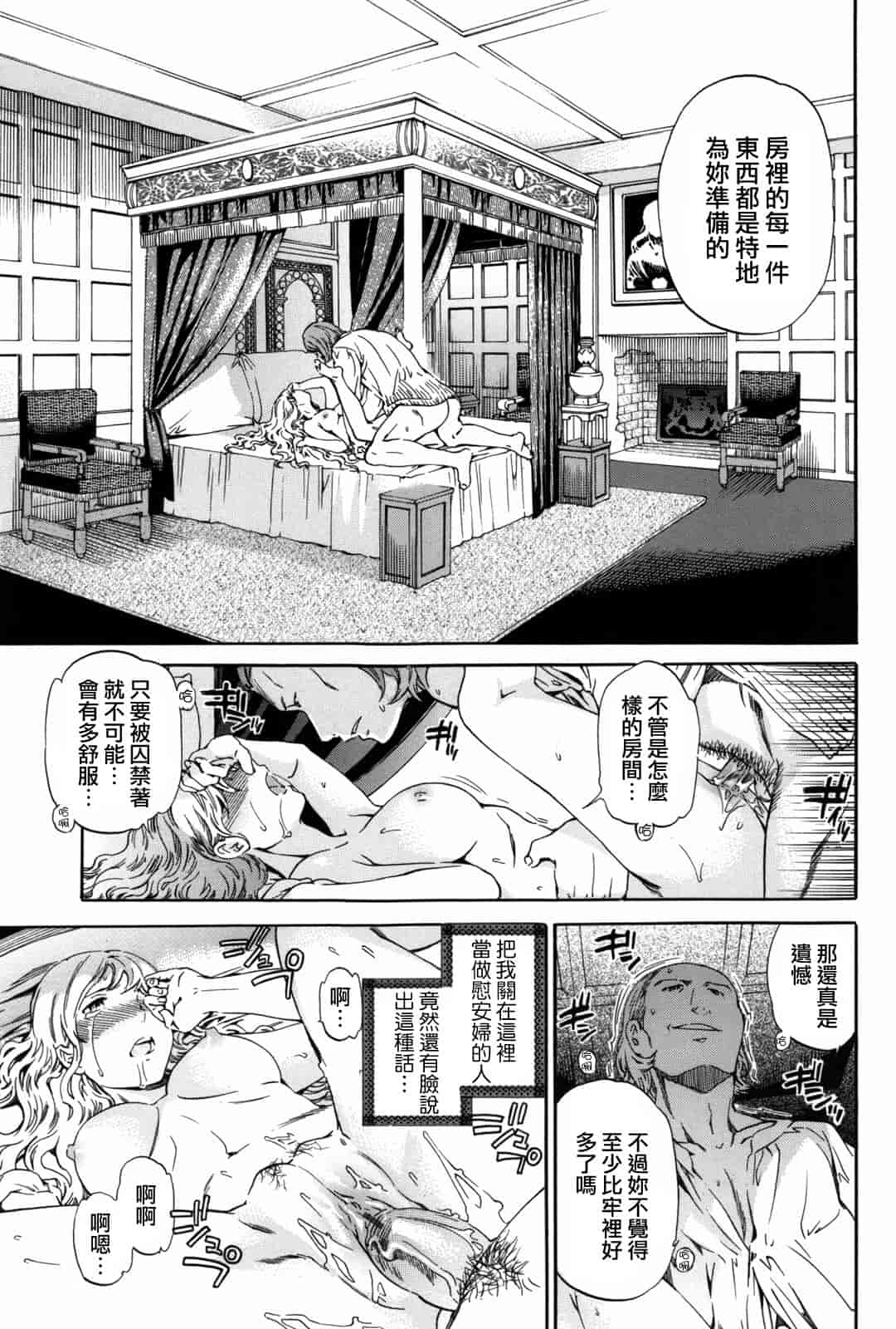 汉化版-[Cuvie] Girlie_第7集
