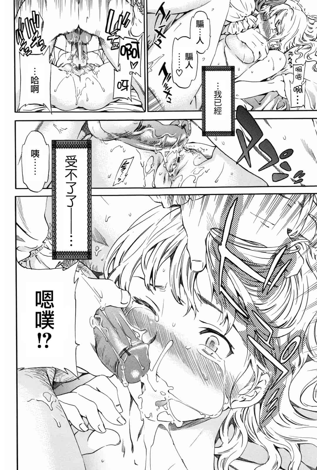 汉化版-[Cuvie] Girlie_第7集