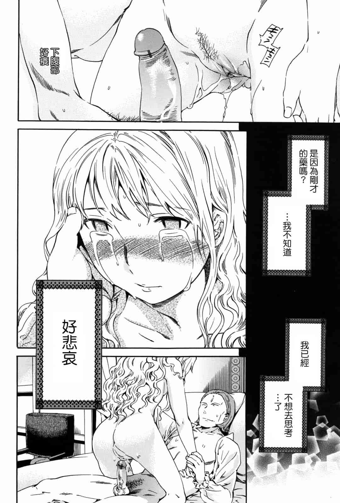 汉化版-[Cuvie] Girlie_第8集