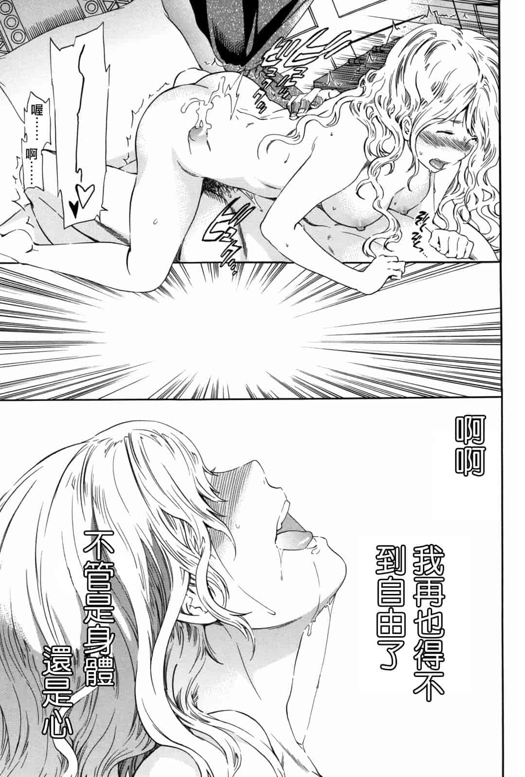 汉化版-[Cuvie] Girlie_第8集