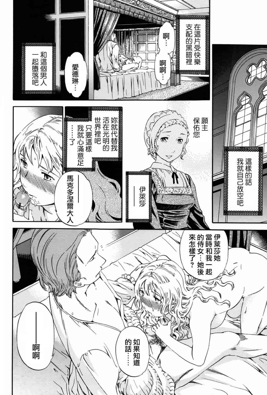 汉化版-[Cuvie] Girlie_第8集