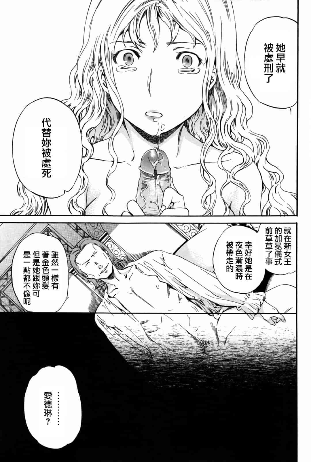 汉化版-[Cuvie] Girlie_第8集