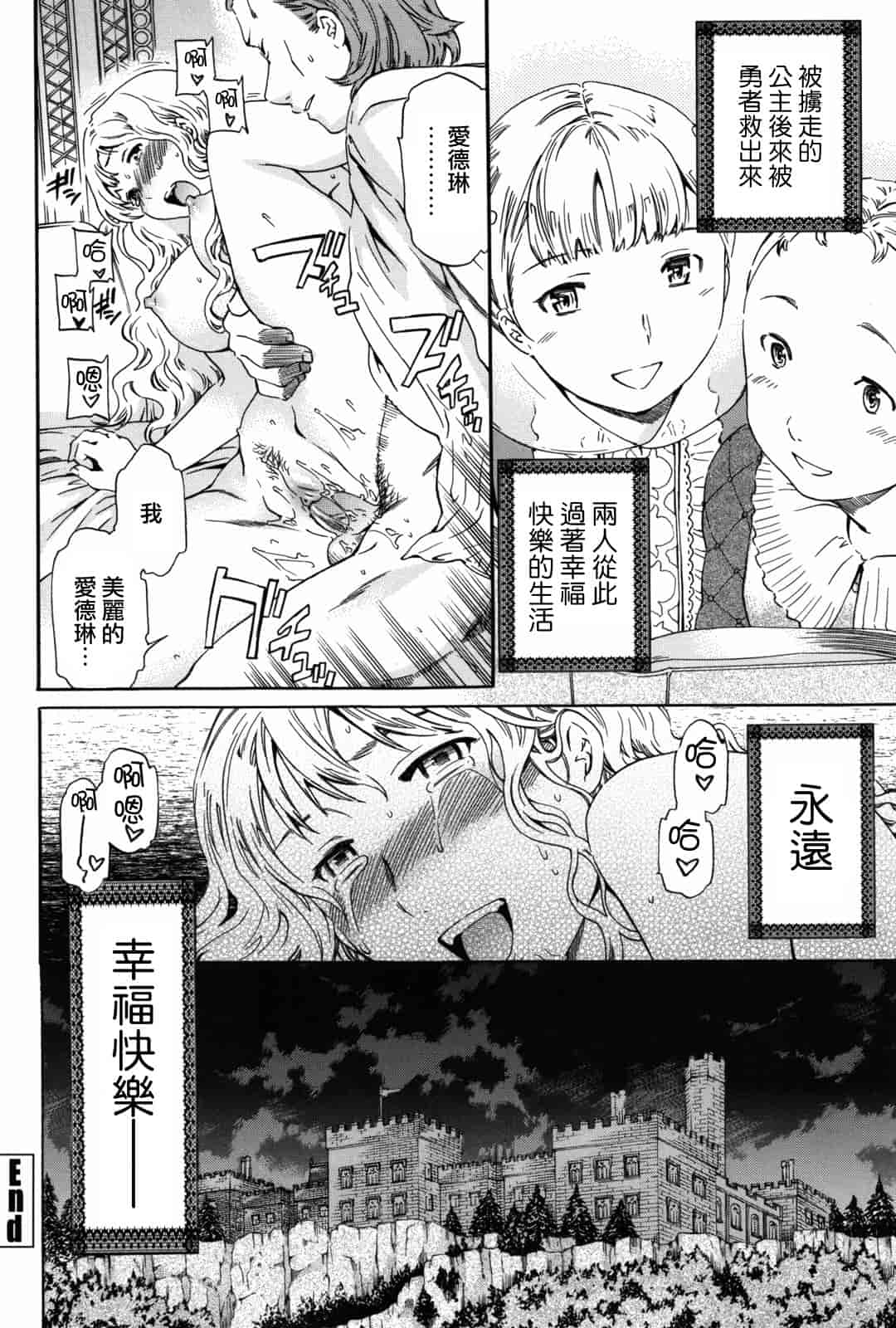 汉化版-[Cuvie] Girlie_第8集