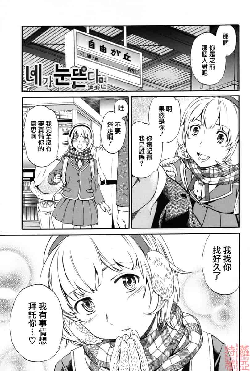 汉化版-[Cuvie] Girlie_第2集