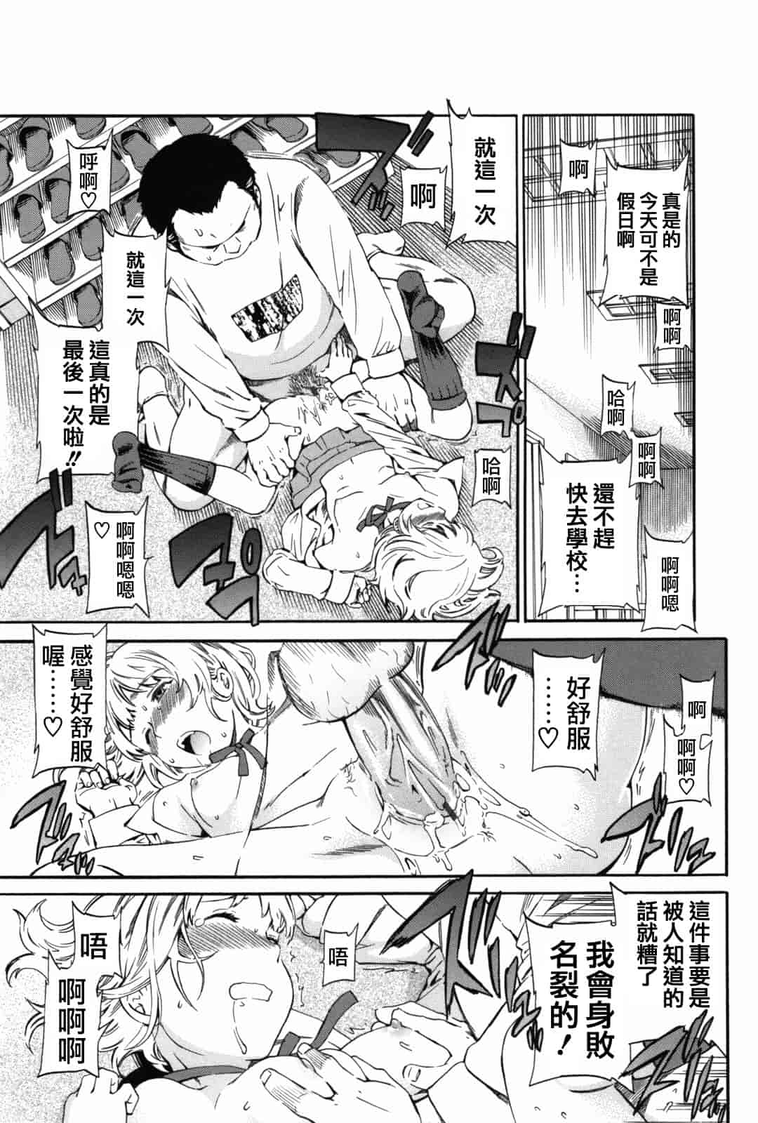 汉化版-[Cuvie] Girlie_第2集