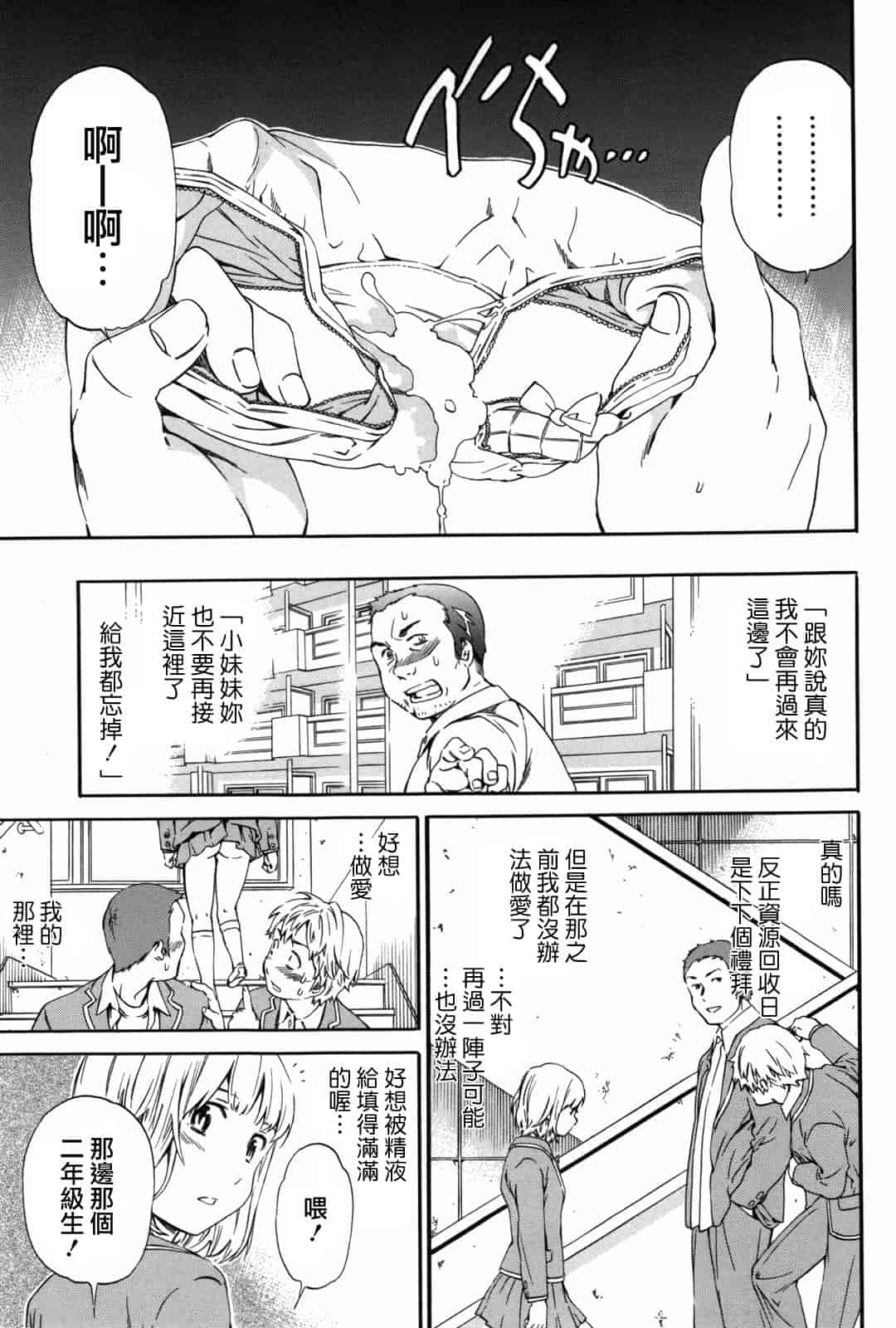 汉化版-[Cuvie] Girlie_第2集