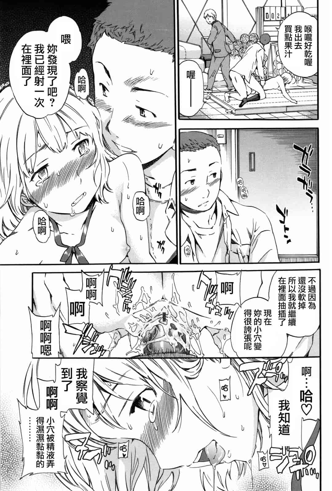 汉化版-[Cuvie] Girlie_第3集