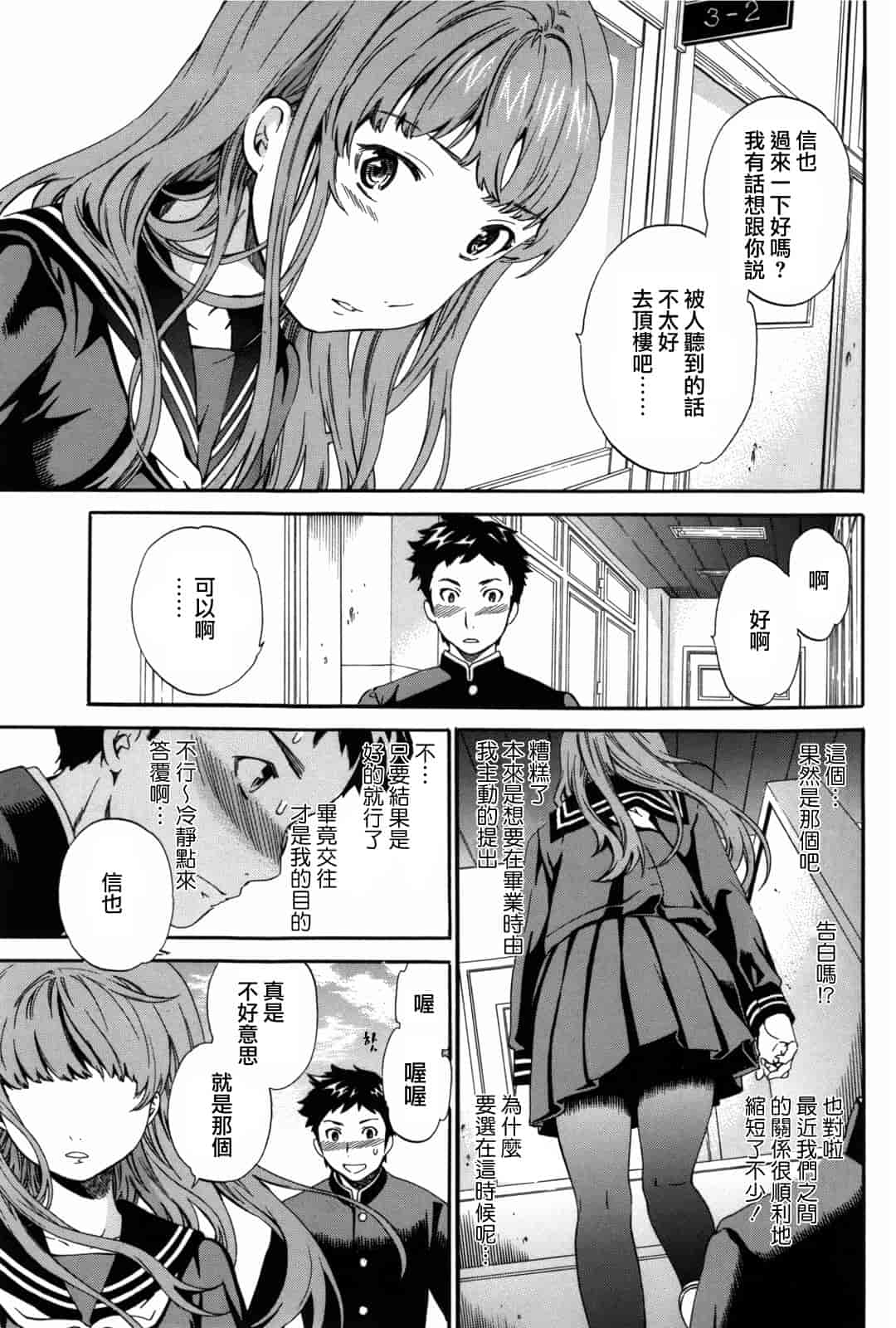 汉化版-[Cuvie] Girlie_第3集