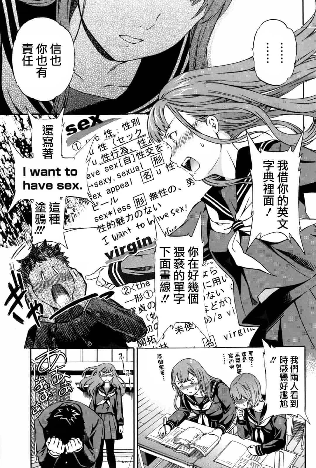 汉化版-[Cuvie] Girlie_第3集