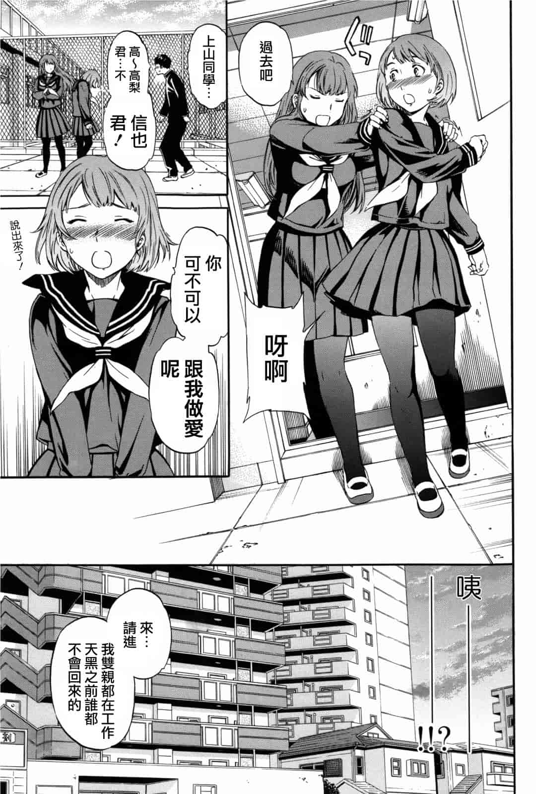 汉化版-[Cuvie] Girlie_第3集