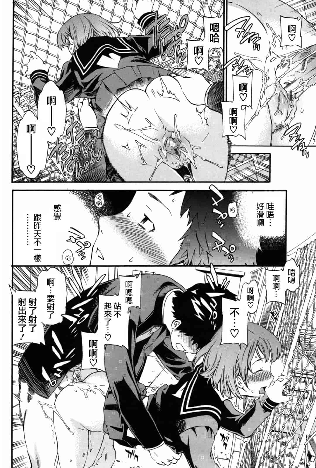汉化版-[Cuvie] Girlie_第4集