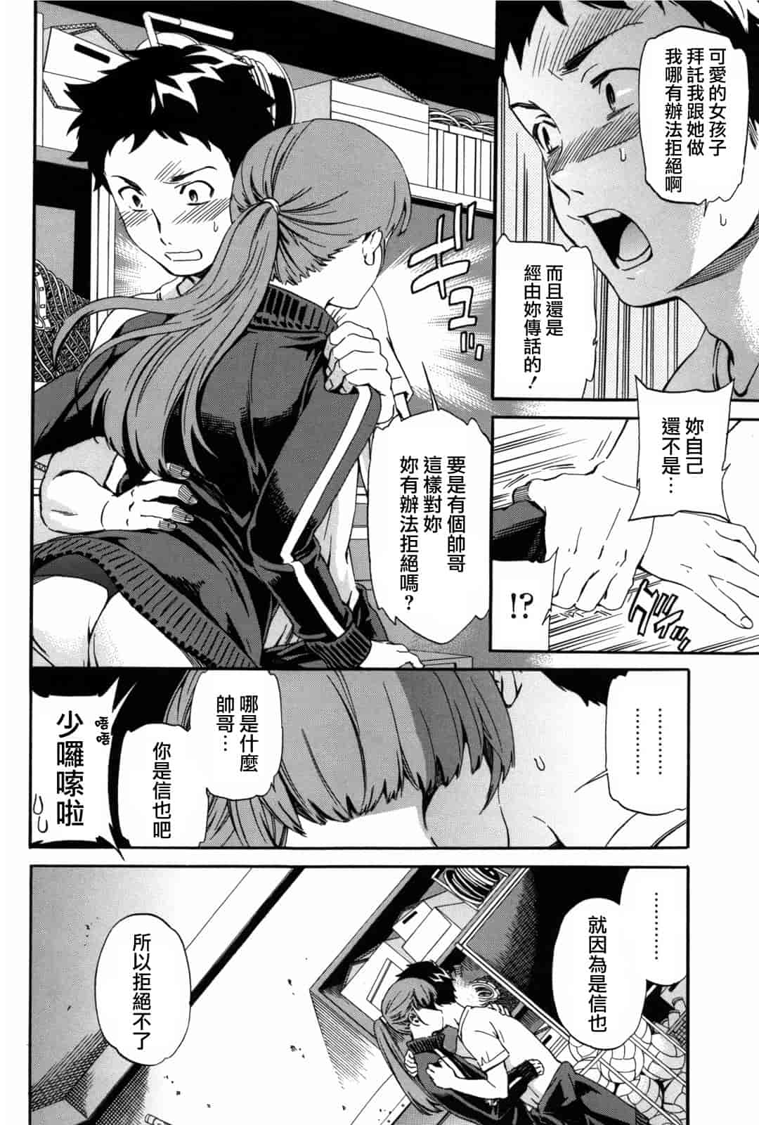 汉化版-[Cuvie] Girlie_第4集