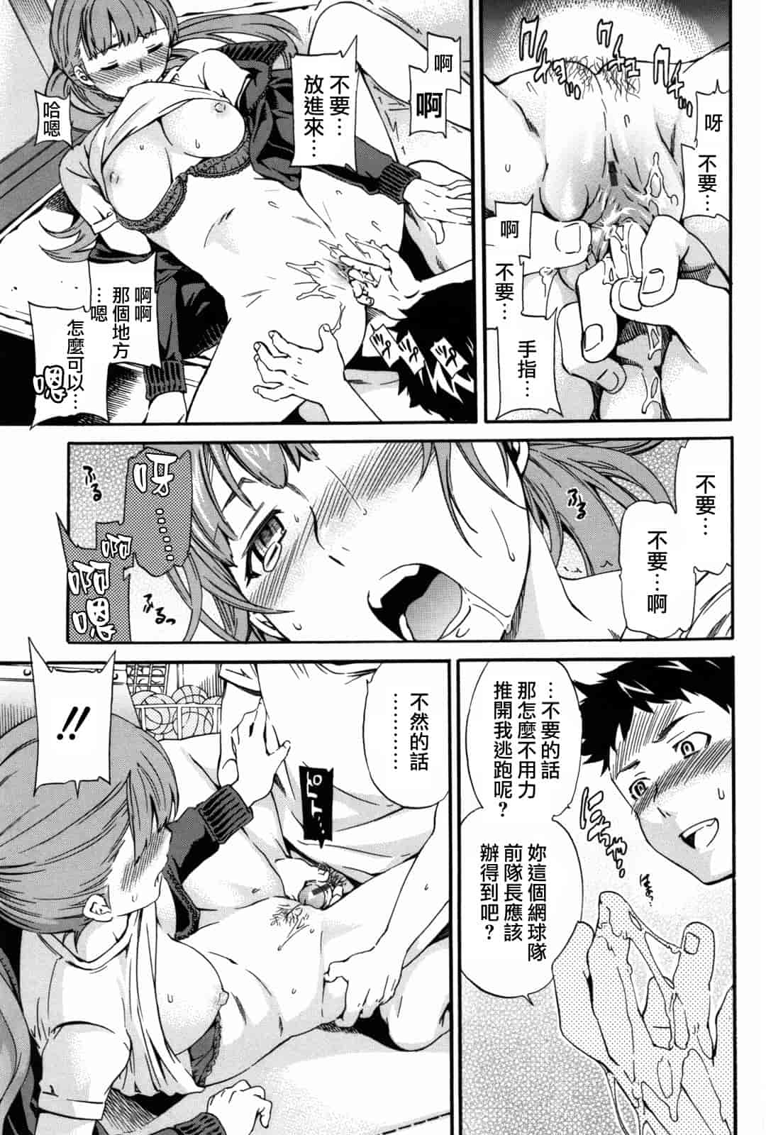 汉化版-[Cuvie] Girlie_第5集