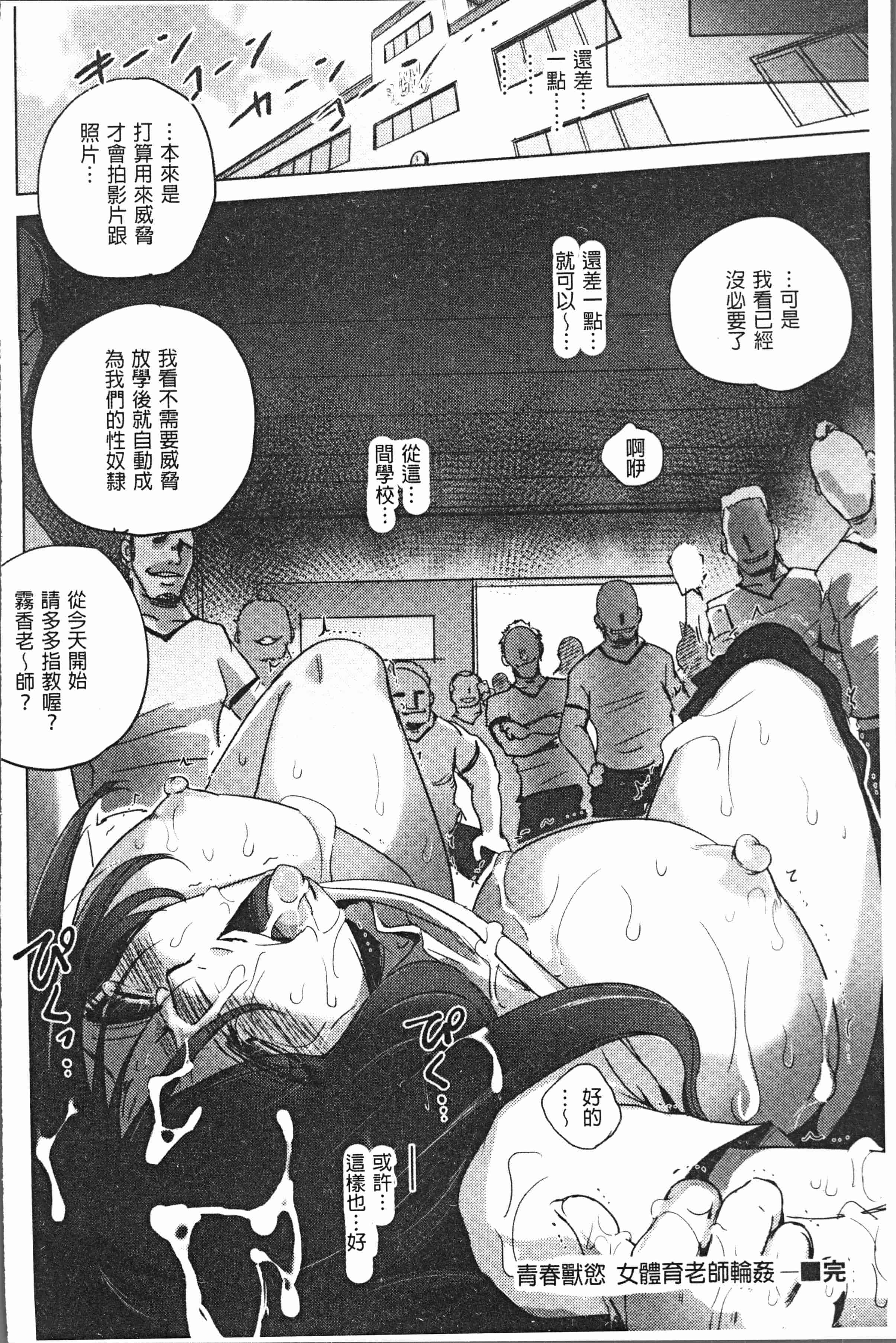 汉化版-[デイノジ] 強女姦落 [4K[S版]掃圖組]_第7集