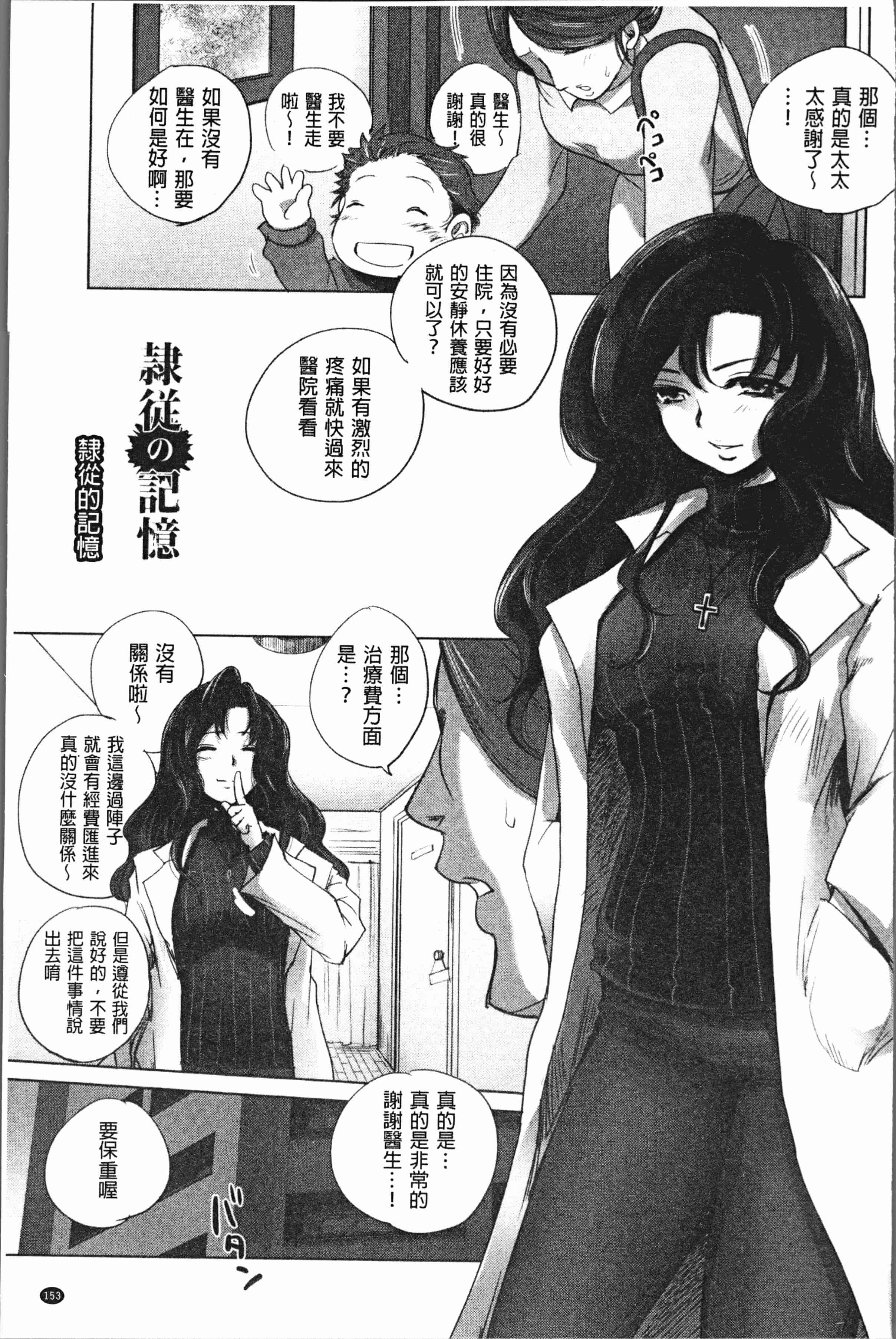 汉化版-[デイノジ] 強女姦落 [4K[S版]掃圖組]_第7集