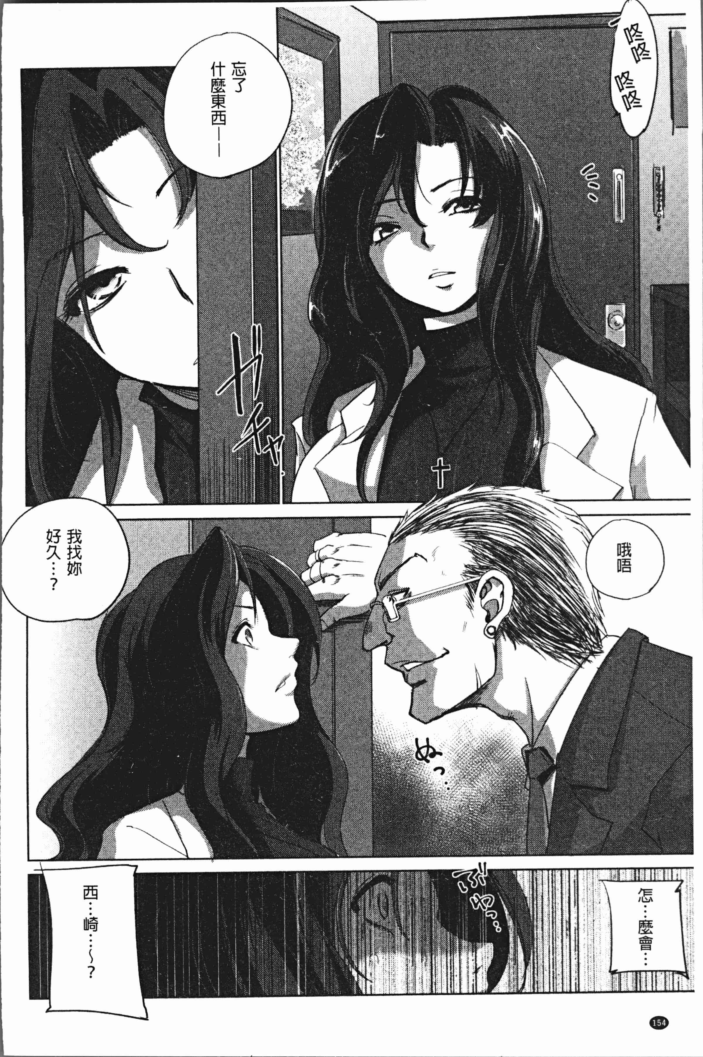 汉化版-[デイノジ] 強女姦落 [4K[S版]掃圖組]_第7集