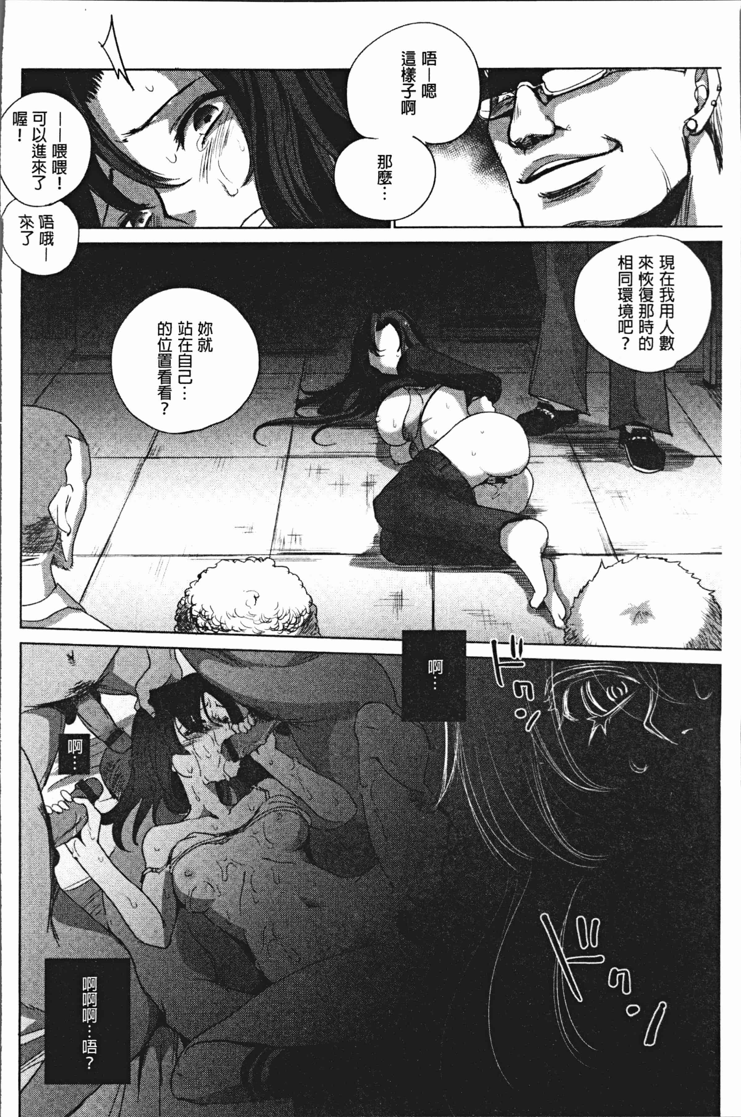 汉化版-[デイノジ] 強女姦落 [4K[S版]掃圖組]_第7集