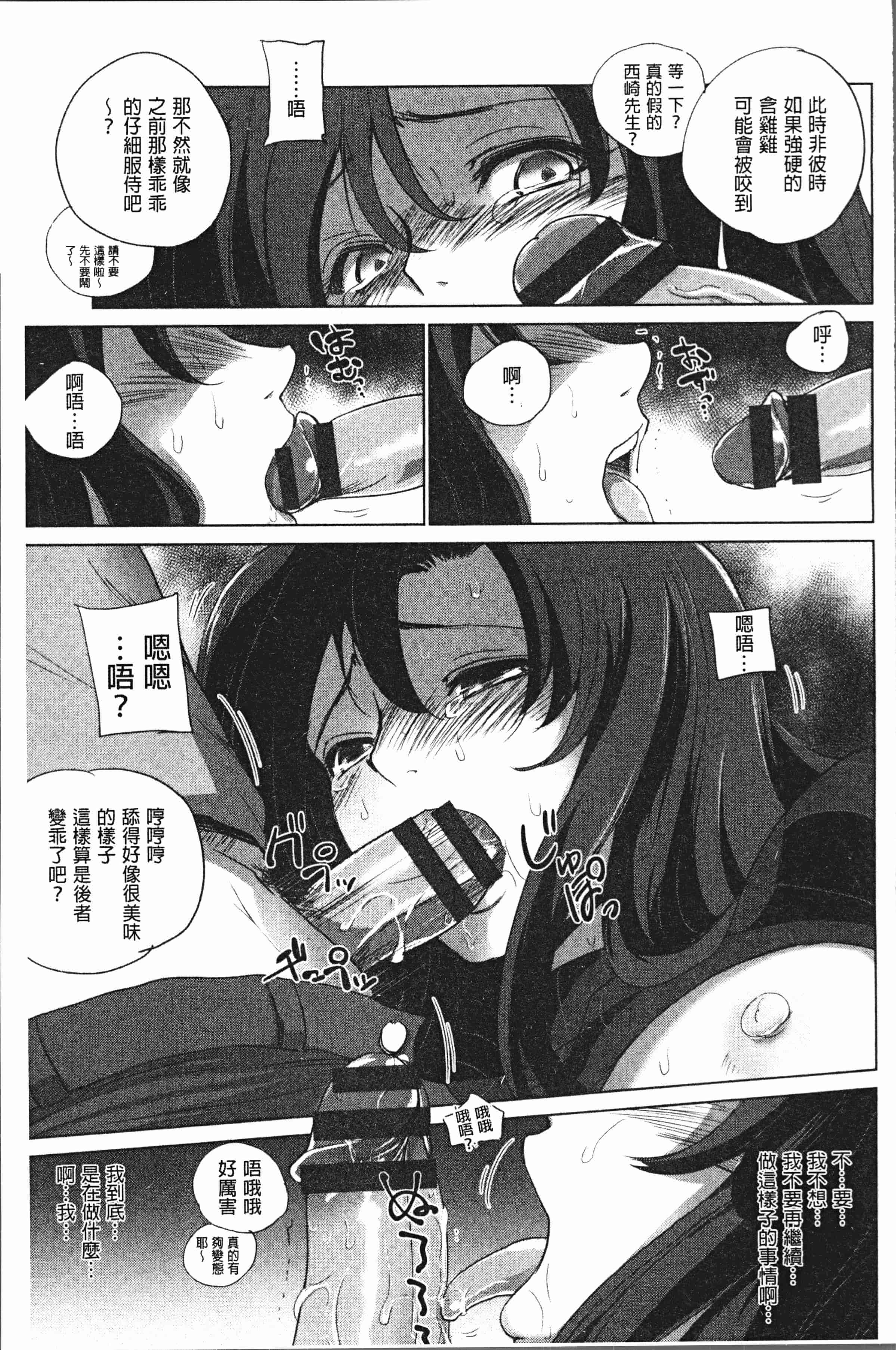 汉化版-[デイノジ] 強女姦落 [4K[S版]掃圖組]_第7集