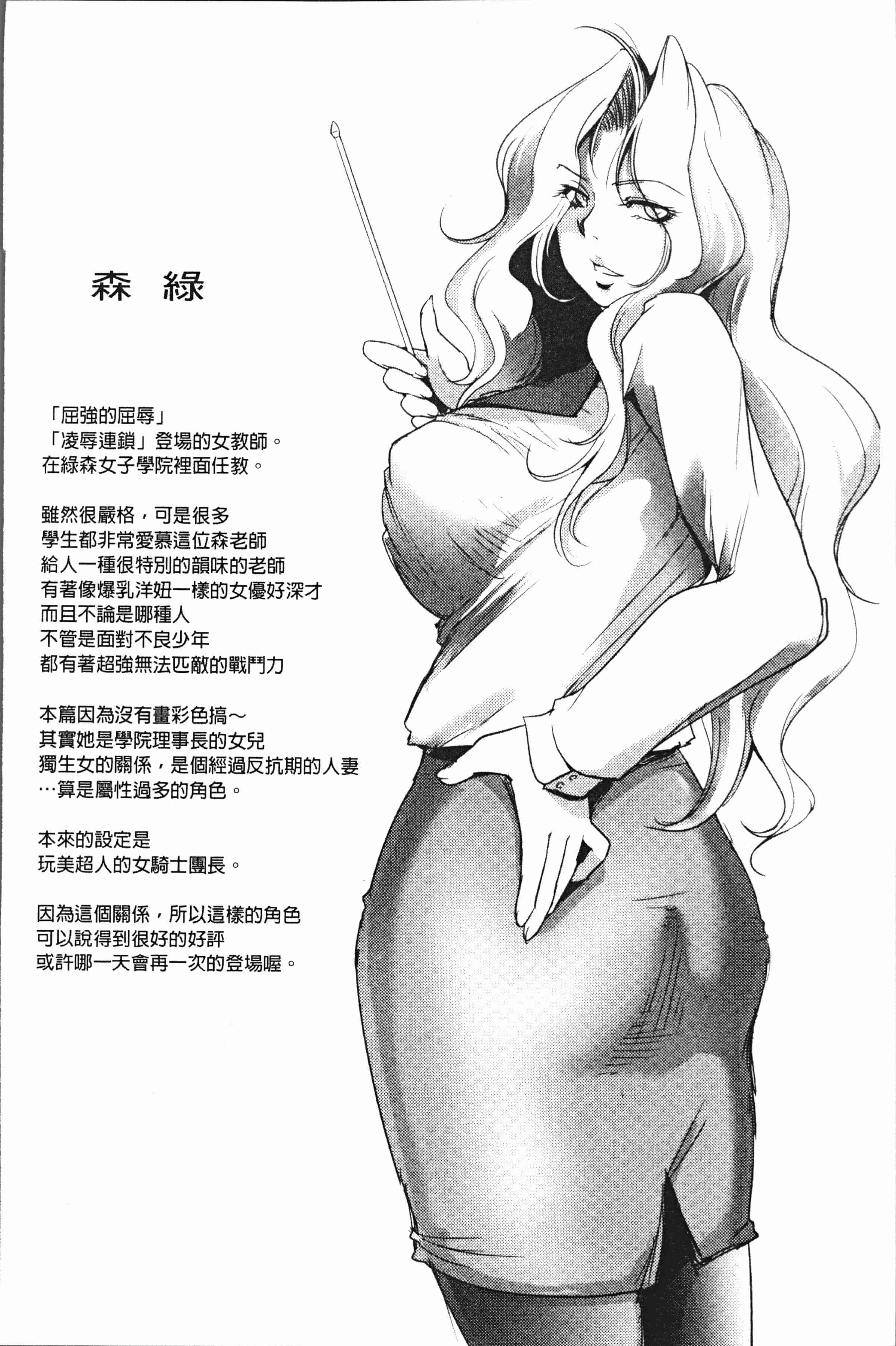 汉化版-[デイノジ] 強女姦落 [4K[S版]掃圖組]_第8集