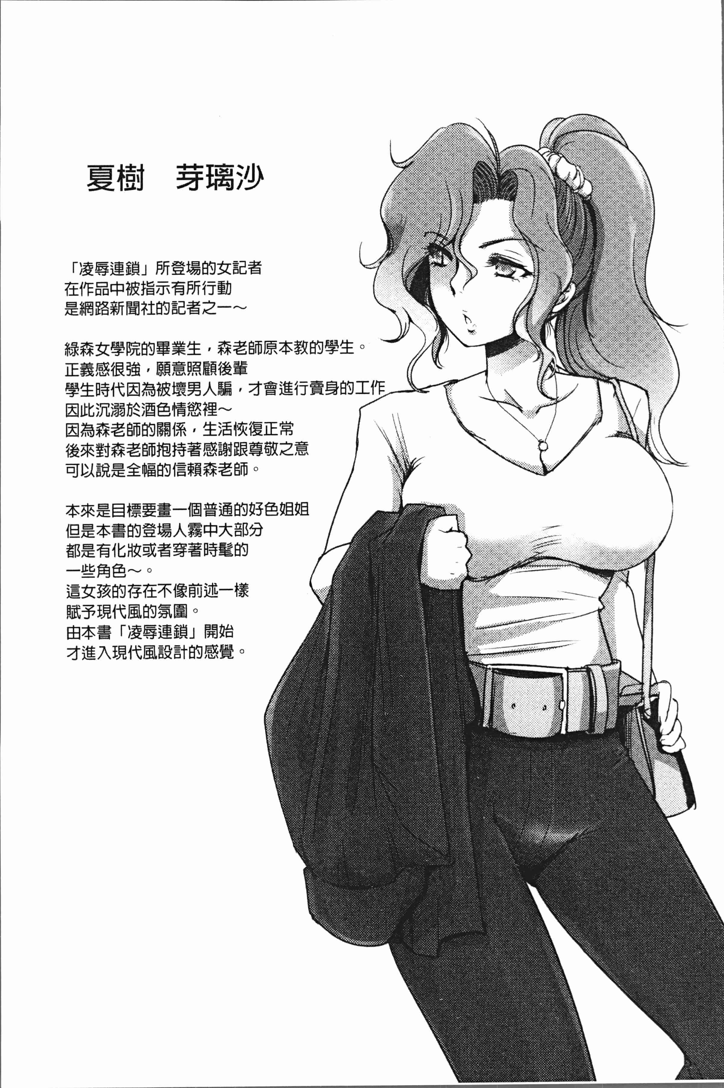 汉化版-[デイノジ] 強女姦落 [4K[S版]掃圖組]_第8集