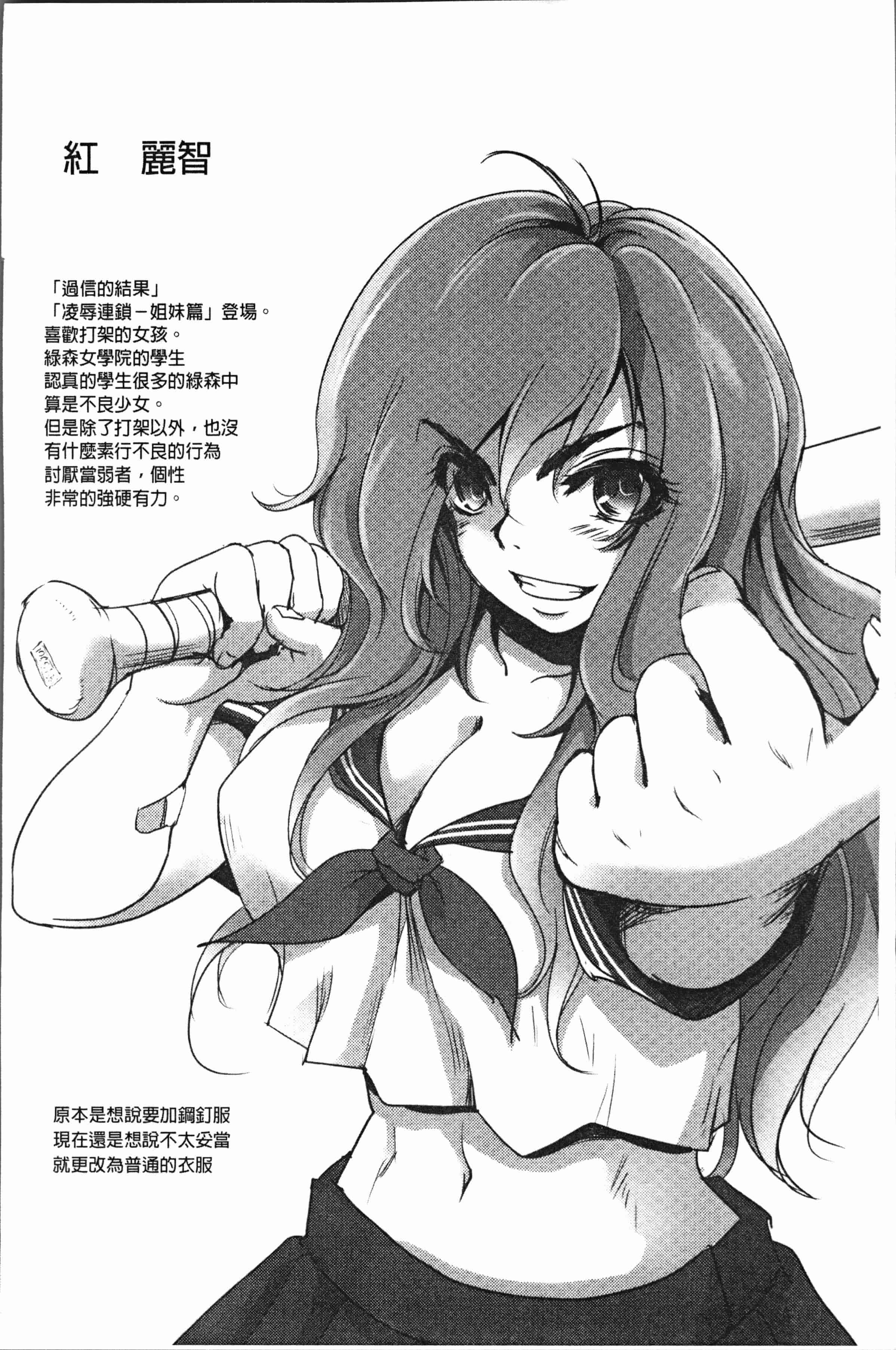 汉化版-[デイノジ] 強女姦落 [4K[S版]掃圖組]_第8集