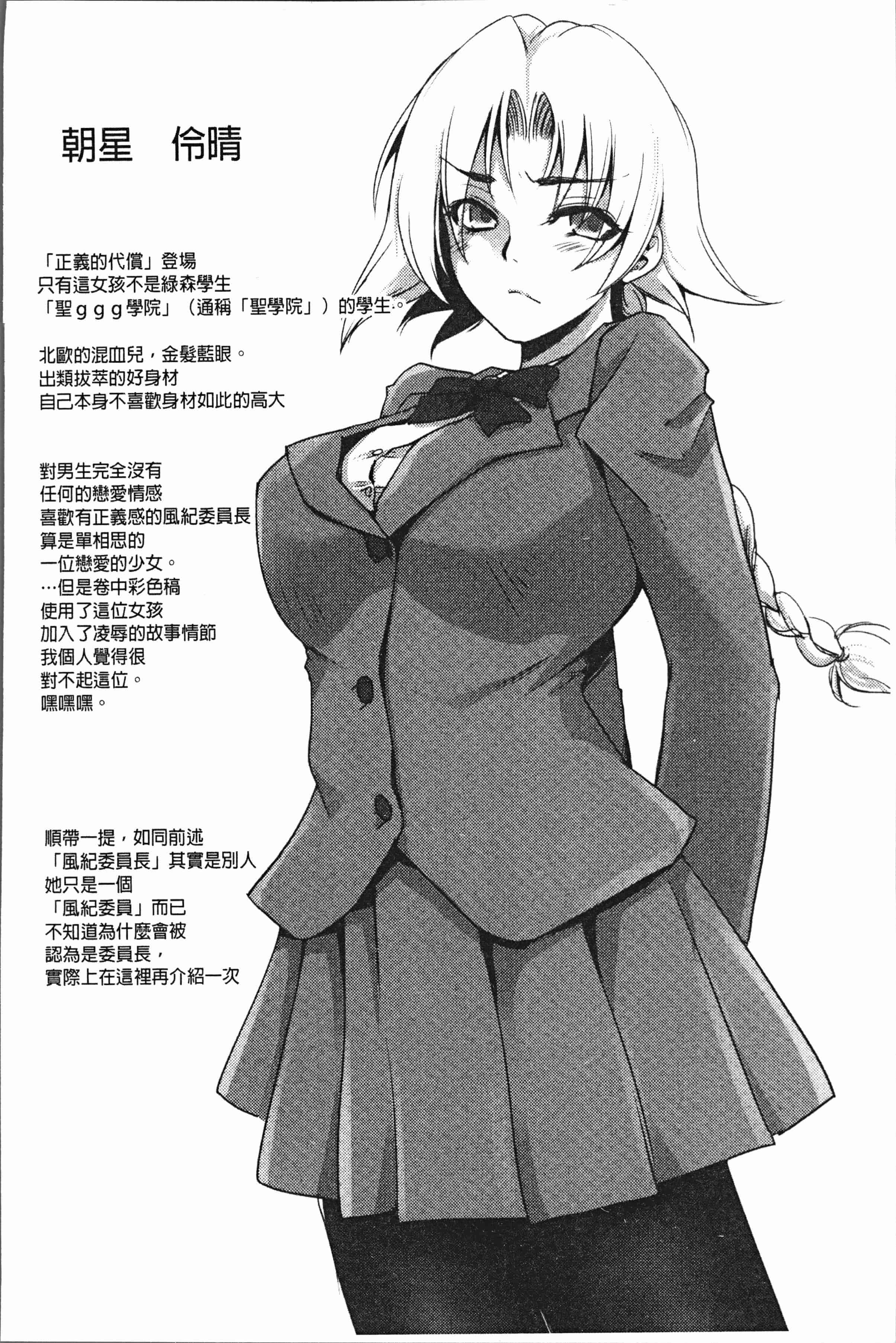 汉化版-[デイノジ] 強女姦落 [4K[S版]掃圖組]_第8集