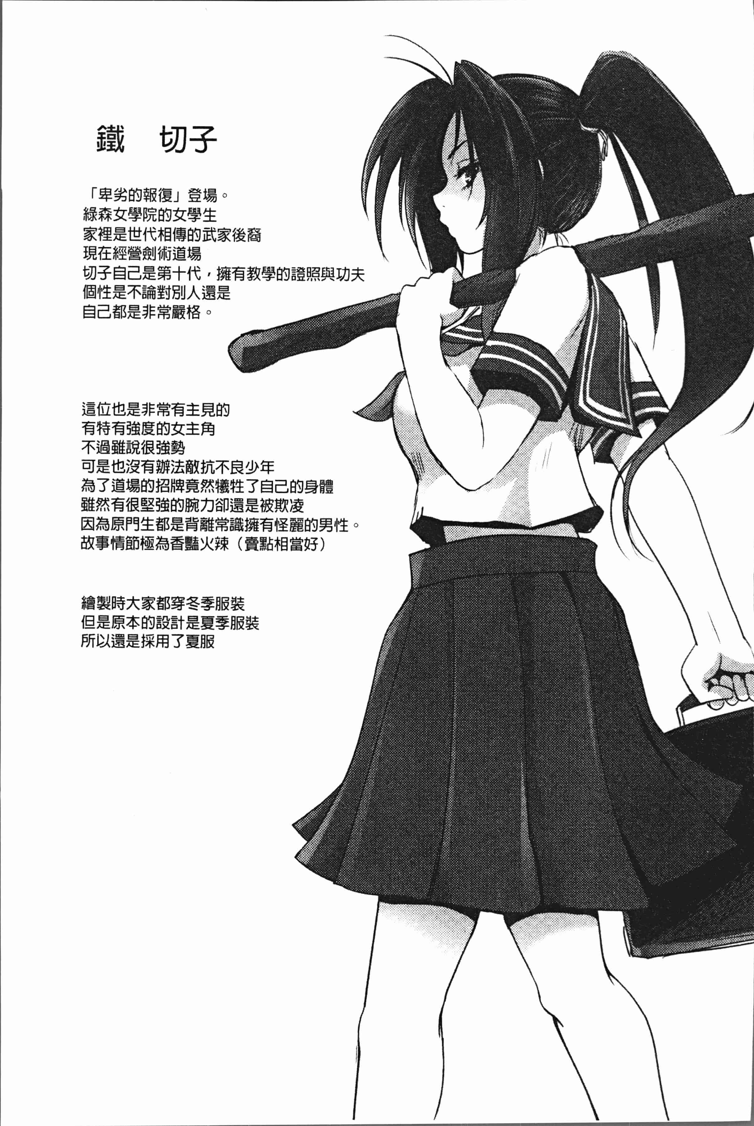 汉化版-[デイノジ] 強女姦落 [4K[S版]掃圖組]_第8集