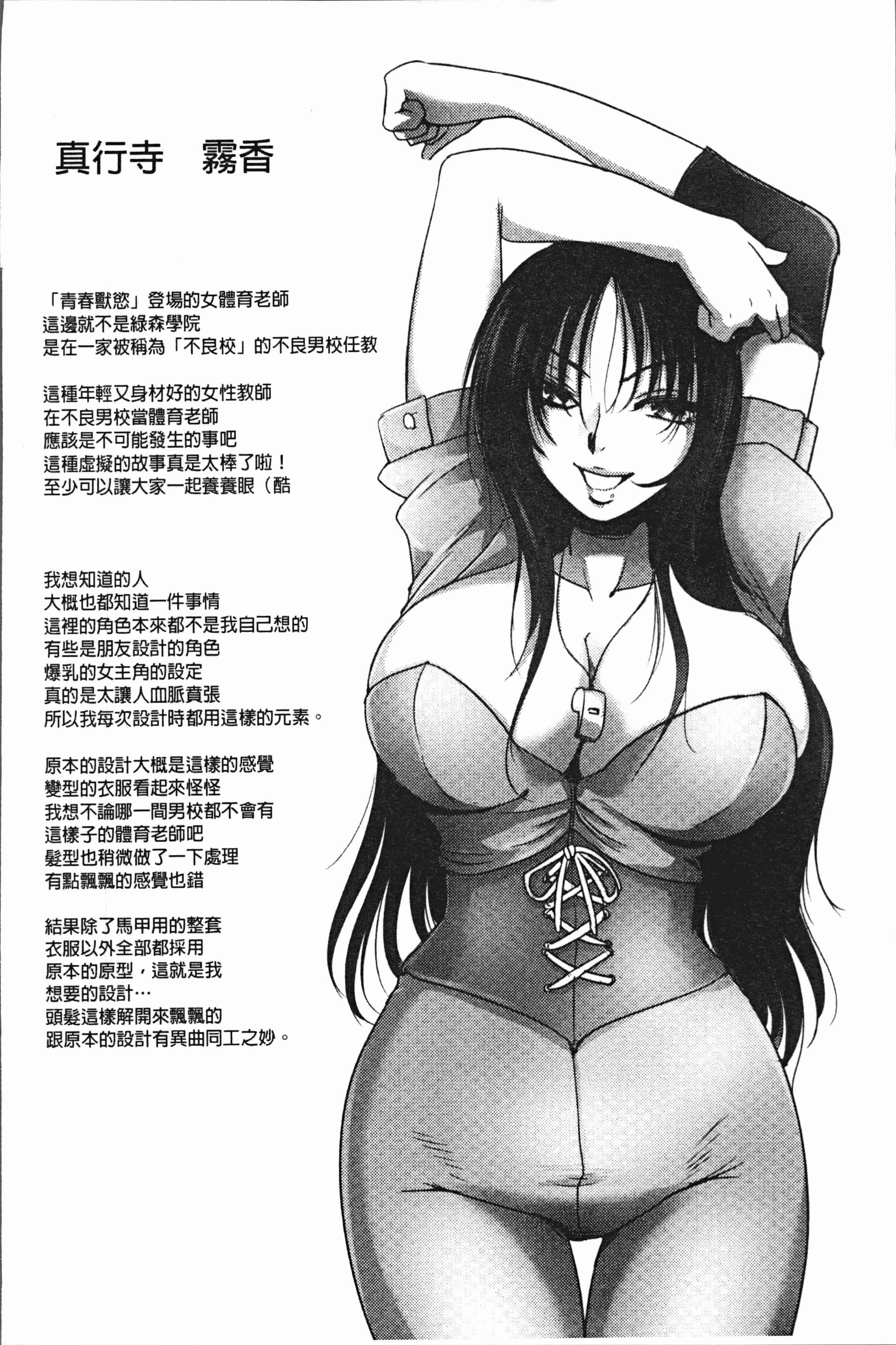 汉化版-[デイノジ] 強女姦落 [4K[S版]掃圖組]_第8集