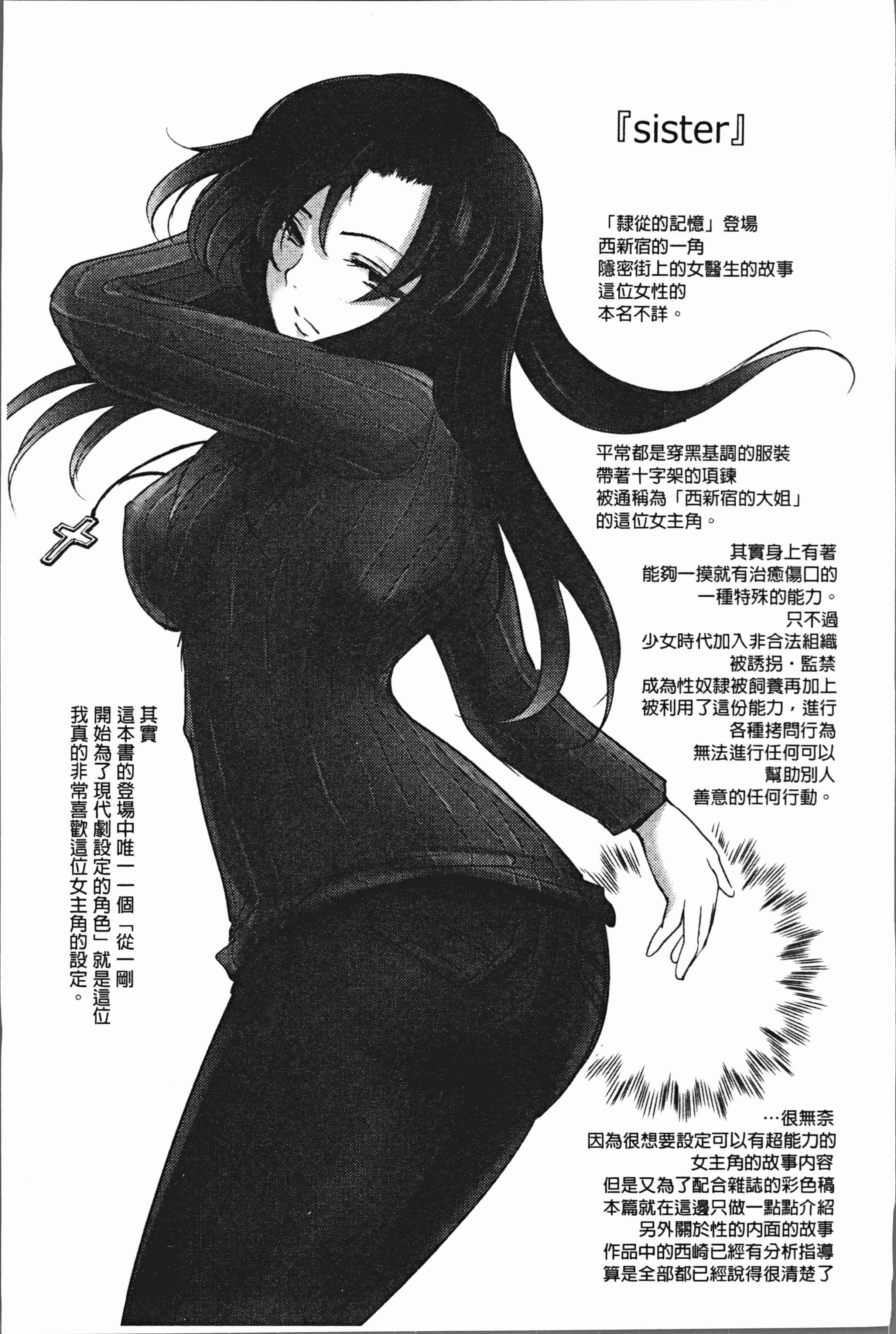 汉化版-[デイノジ] 強女姦落 [4K[S版]掃圖組]_第8集