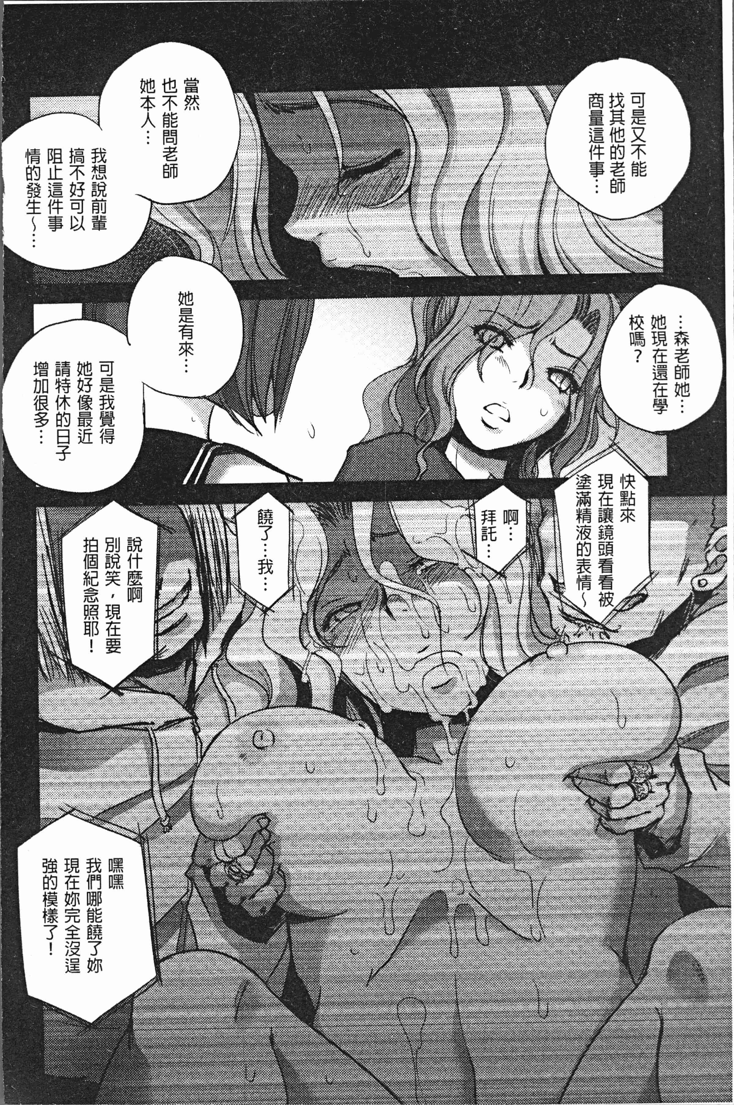 汉化版-[デイノジ] 強女姦落 [4K[S版]掃圖組]_第2集