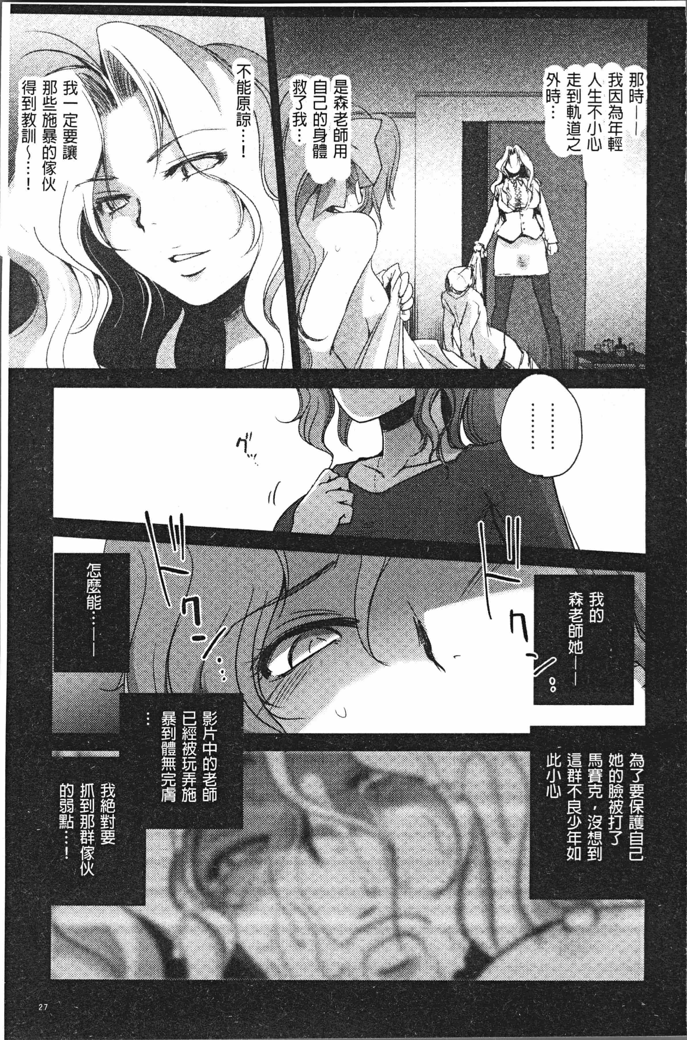 汉化版-[デイノジ] 強女姦落 [4K[S版]掃圖組]_第2集