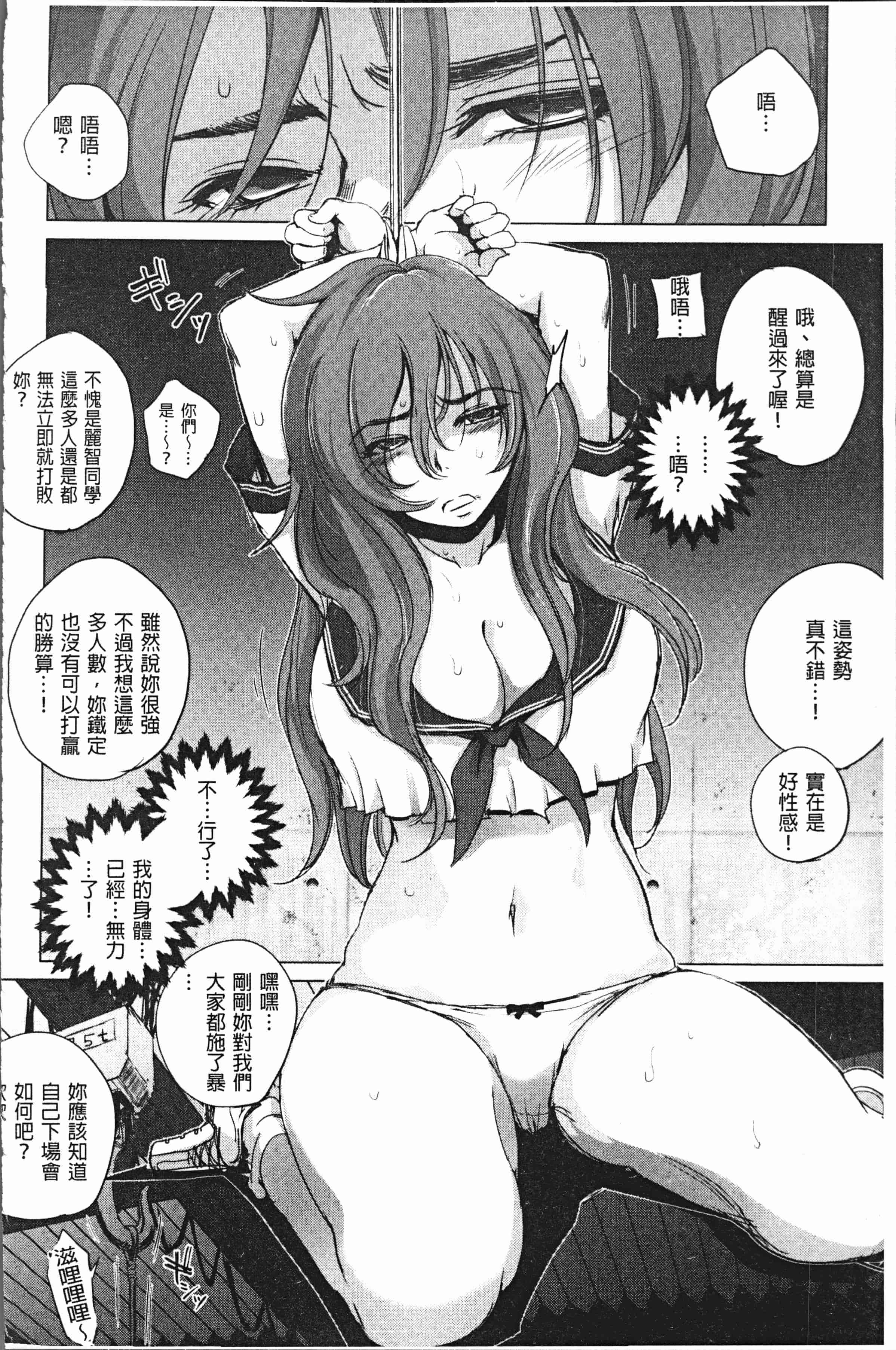 汉化版-[デイノジ] 強女姦落 [4K[S版]掃圖組]_第2集