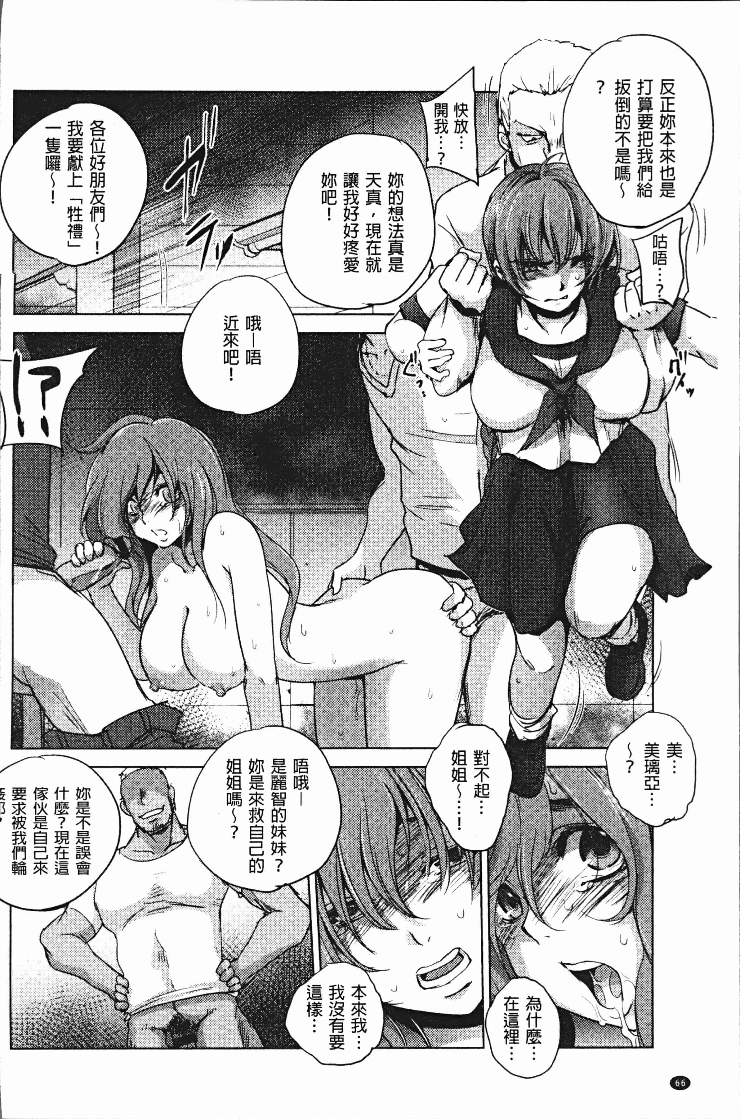 汉化版-[デイノジ] 強女姦落 [4K[S版]掃圖組]_第3集