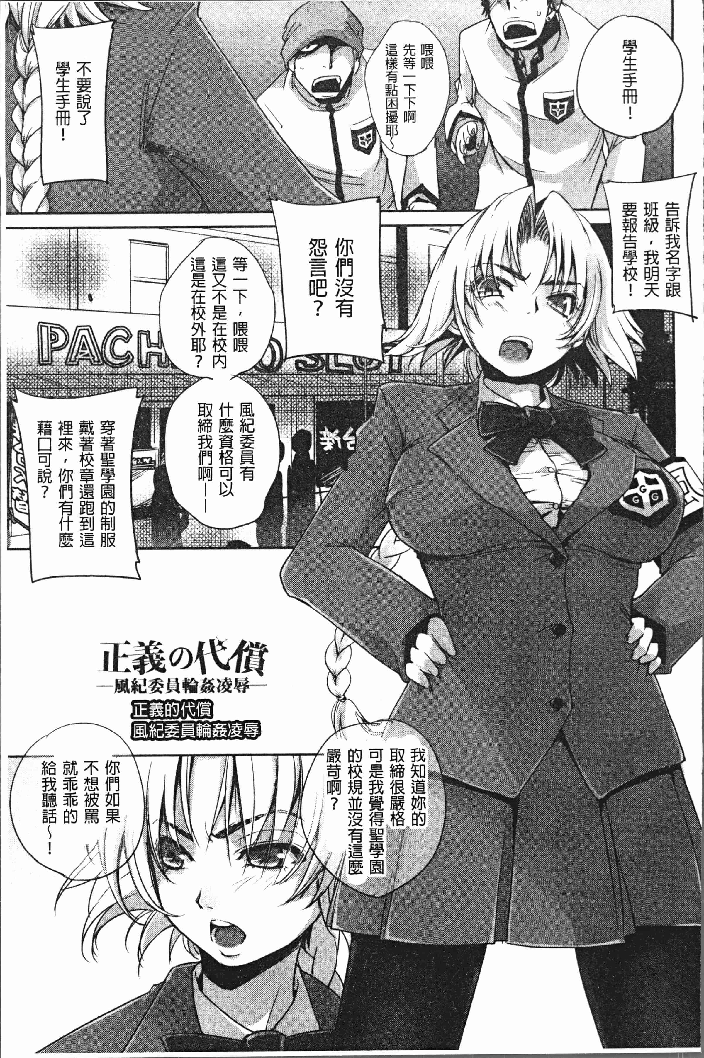 汉化版-[デイノジ] 強女姦落 [4K[S版]掃圖組]_第4集