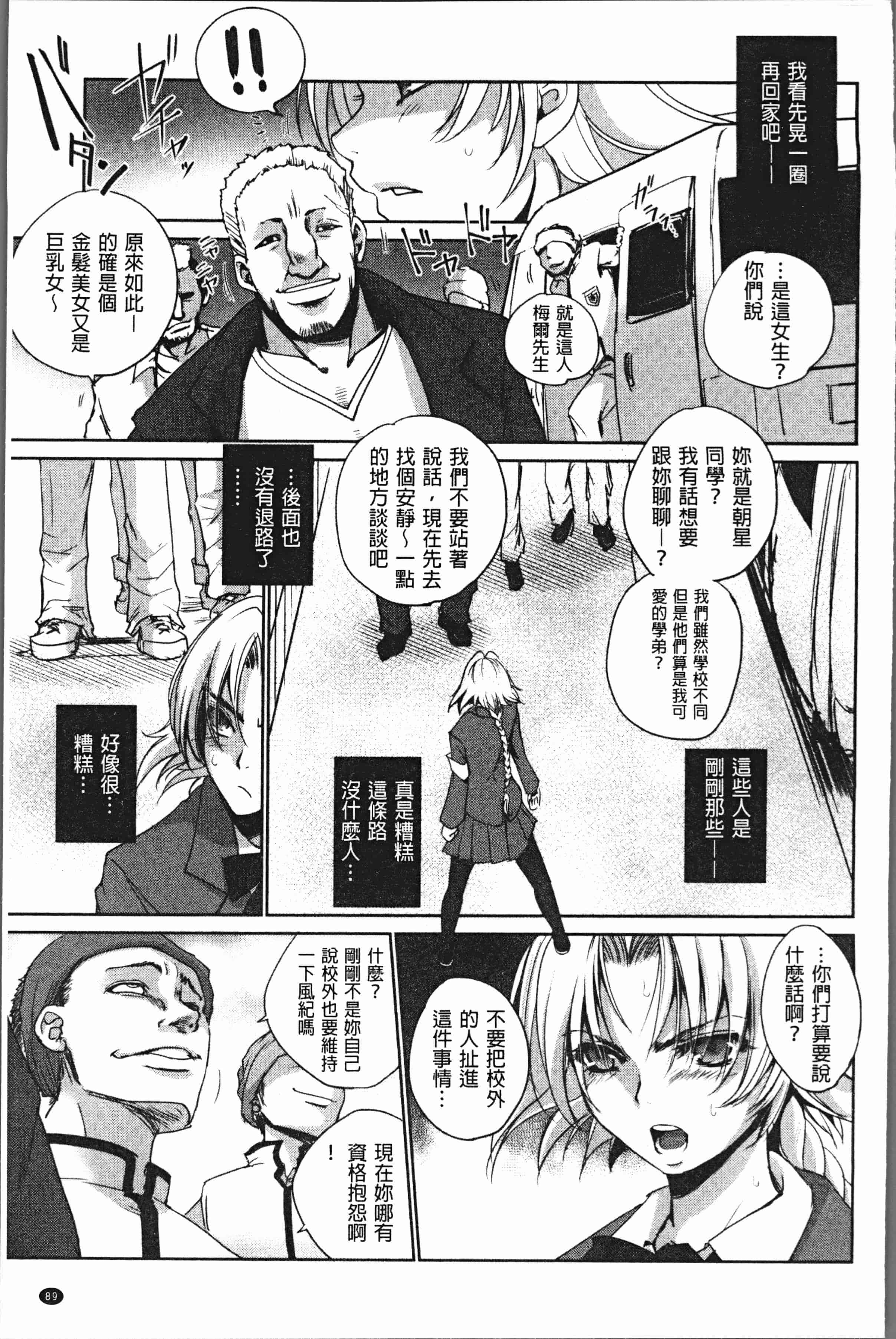 汉化版-[デイノジ] 強女姦落 [4K[S版]掃圖組]_第4集