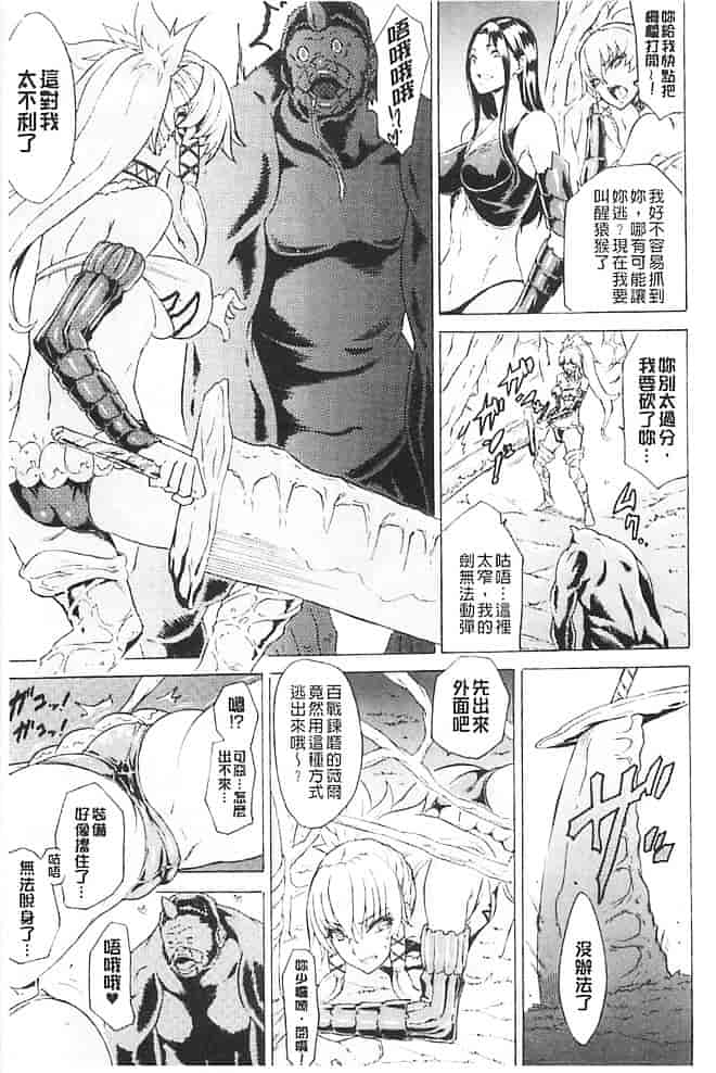 汉化版-[トキサナ] 淫らな果実の黒い誘惑_第5集