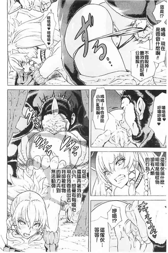 汉化版-[トキサナ] 淫らな果実の黒い誘惑_第5集