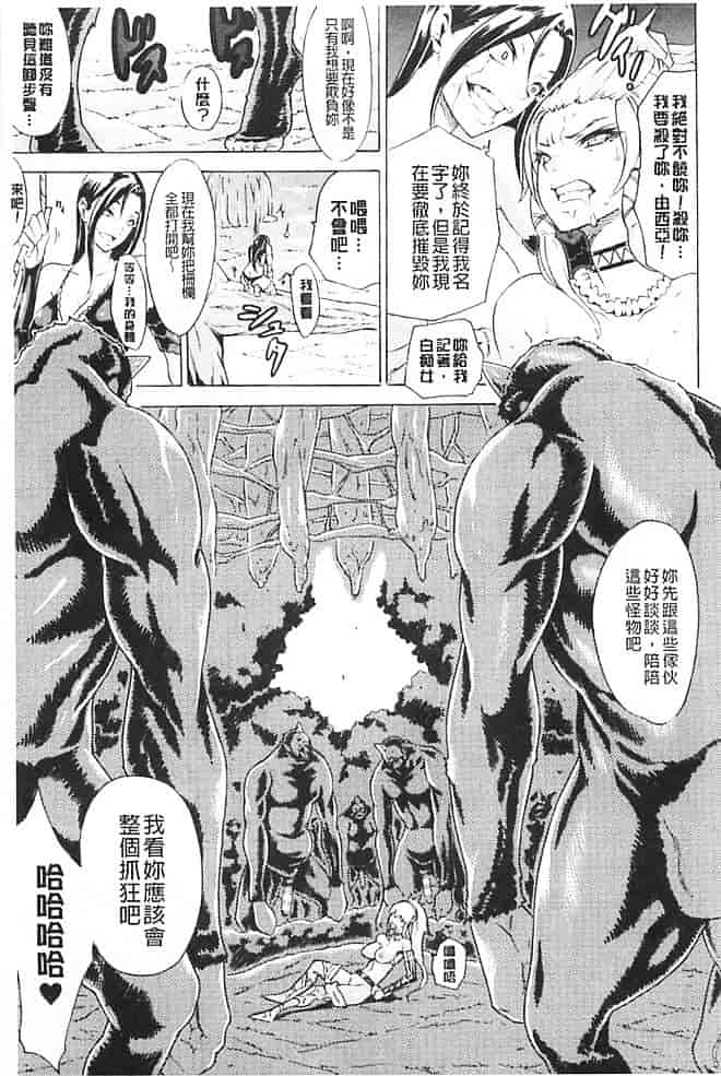 汉化版-[トキサナ] 淫らな果実の黒い誘惑_第5集