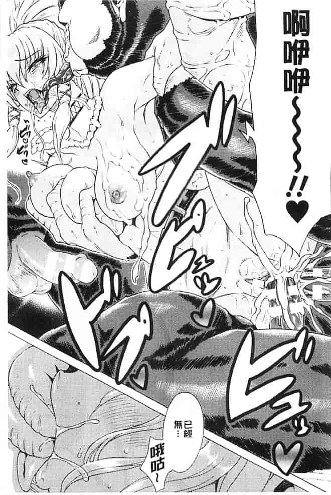 汉化版-[トキサナ] 淫らな果実の黒い誘惑_第5集