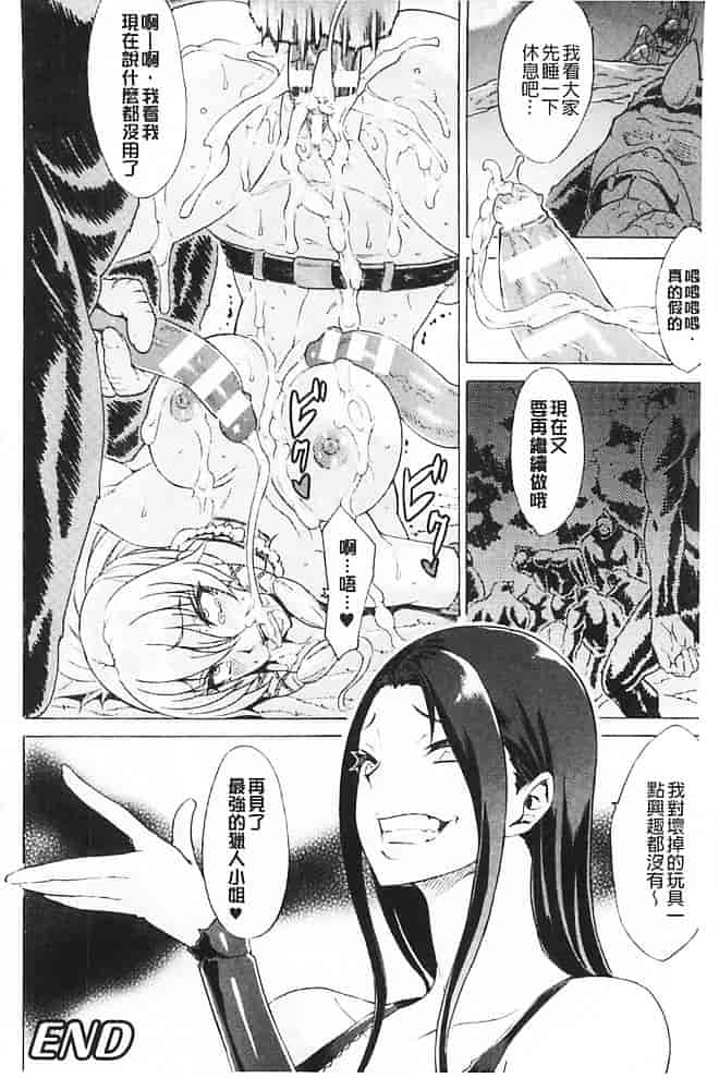 汉化版-[トキサナ] 淫らな果実の黒い誘惑_第5集